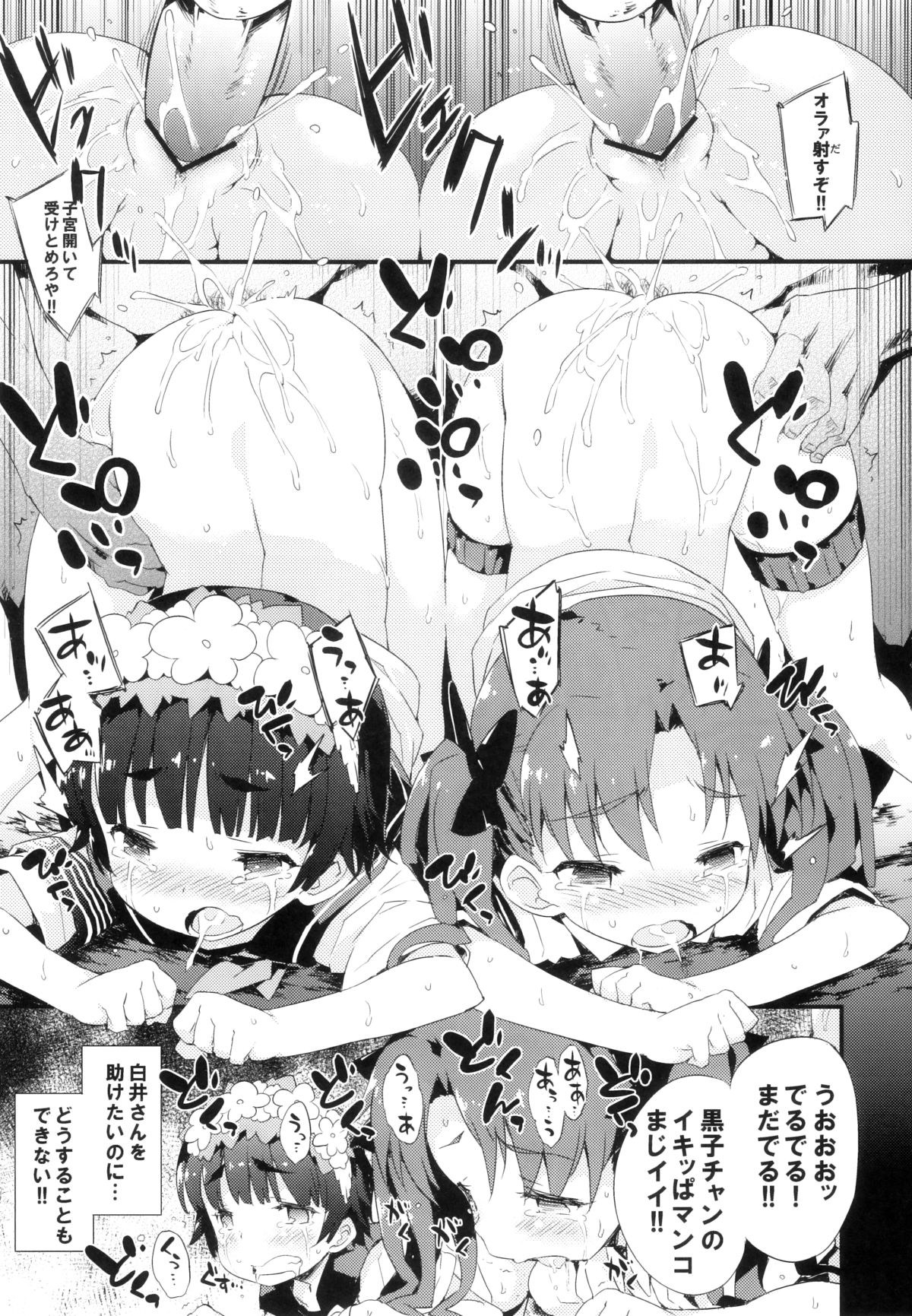 (C82) [Dr.VERMILION (ペテン師)] BLACKOUT (とある科学の超電磁砲)