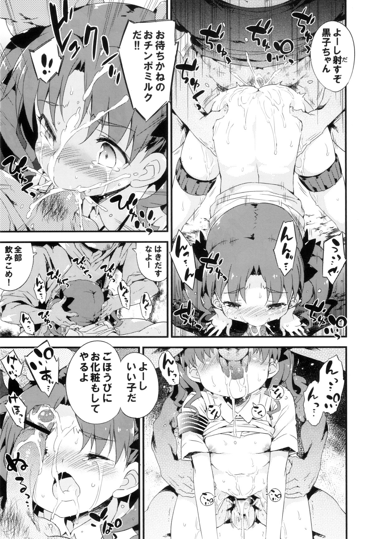 (C82) [Dr.VERMILION (ペテン師)] BLACKOUT (とある科学の超電磁砲)