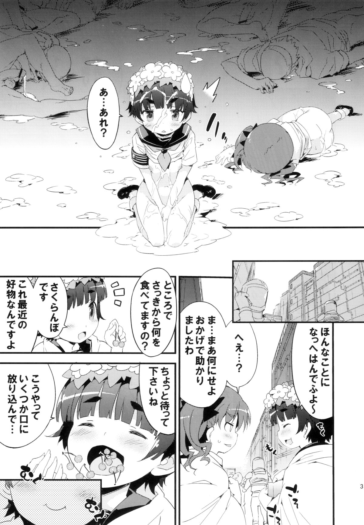 (C82) [Dr.VERMILION (ペテン師)] BLACKOUT (とある科学の超電磁砲)