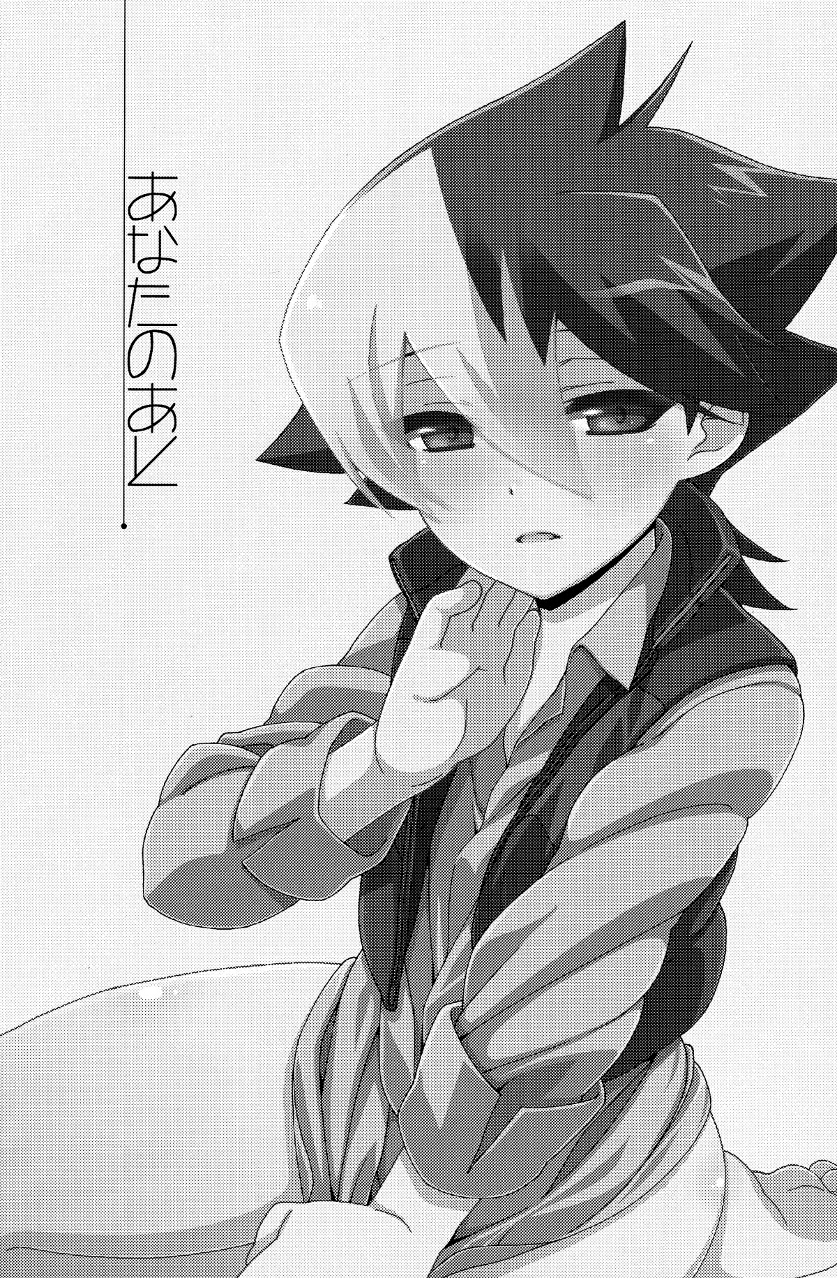(C83) [なななちゅ (すずびる)] あなたのあと (ダンボール戦機)