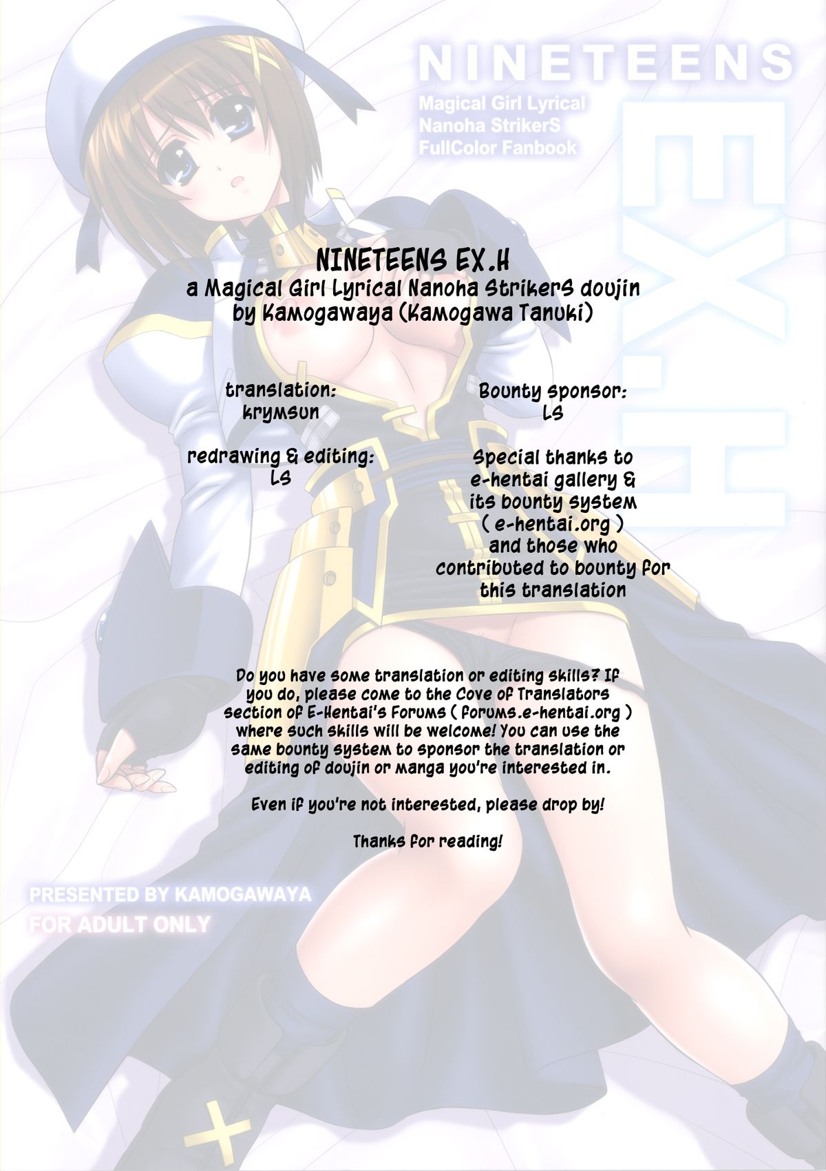 (C82) [鴨川屋 (鴨川たぬき)] NINETEENS EX.H (魔法少女リリカルなのは StrikerS) [英訳]