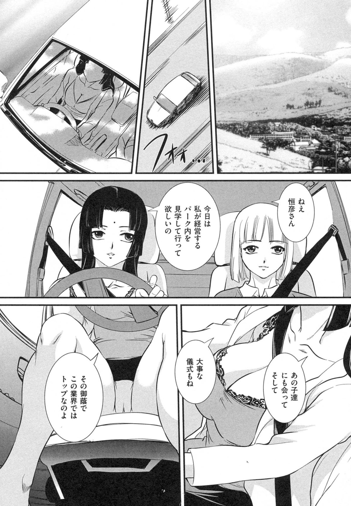 [内田こねり] 母子相姦 恥ずべき者