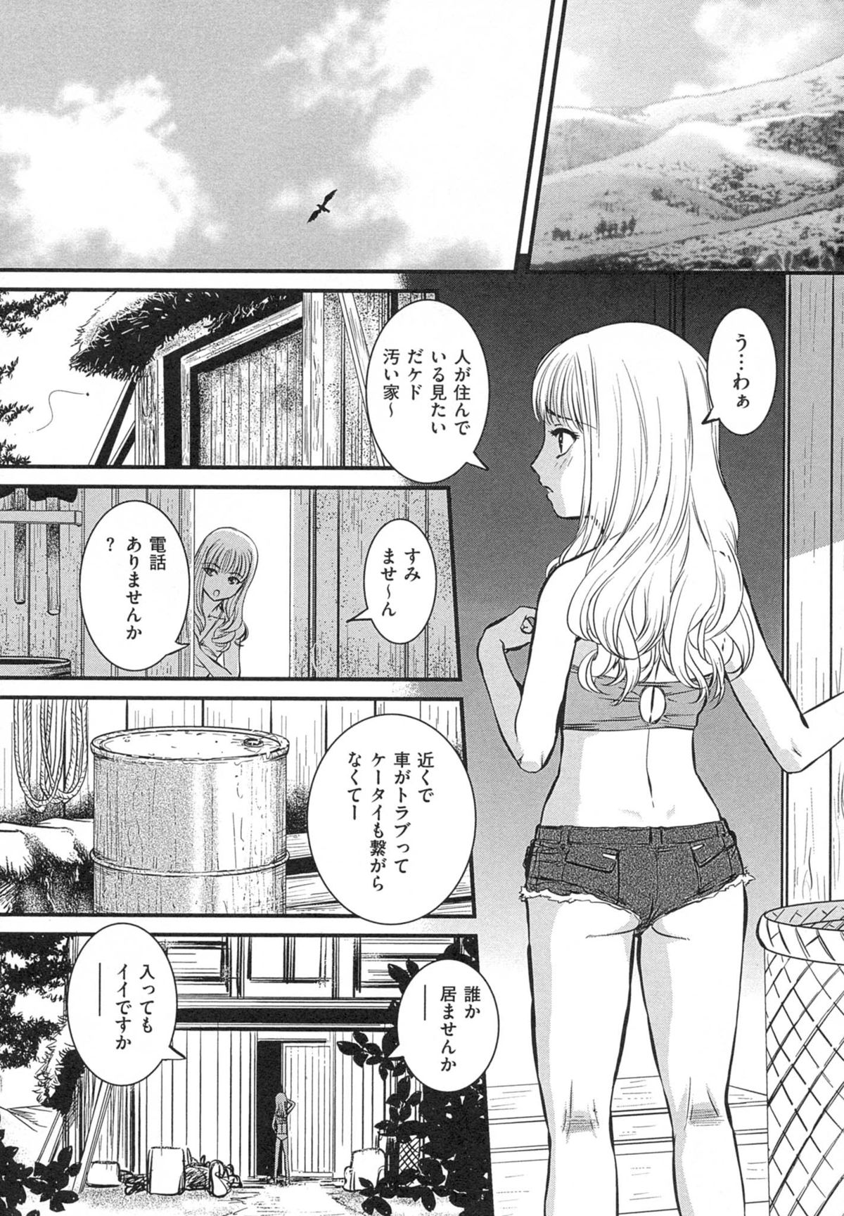 [内田こねり] 母子相姦 恥ずべき者