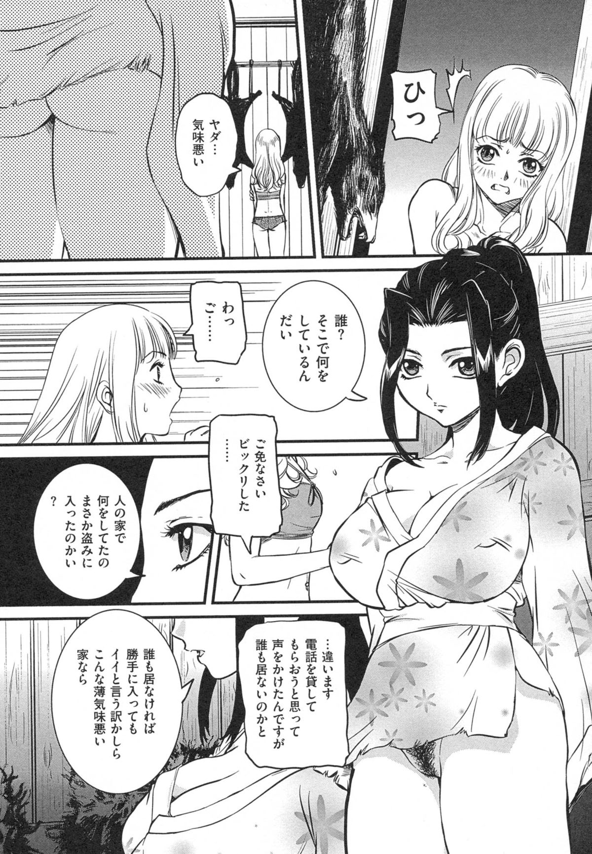 [内田こねり] 母子相姦 恥ずべき者