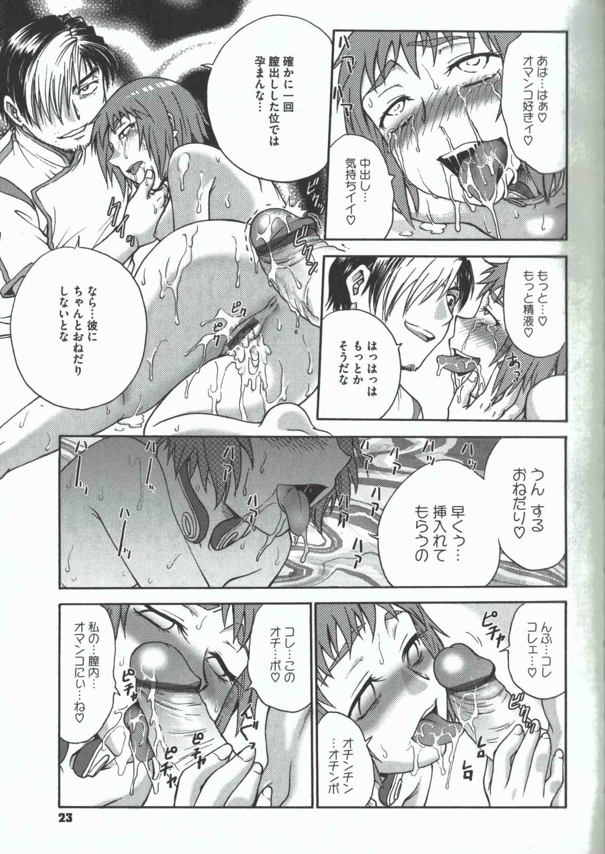 [Funabori Nariaki] よういく【孕鬻】