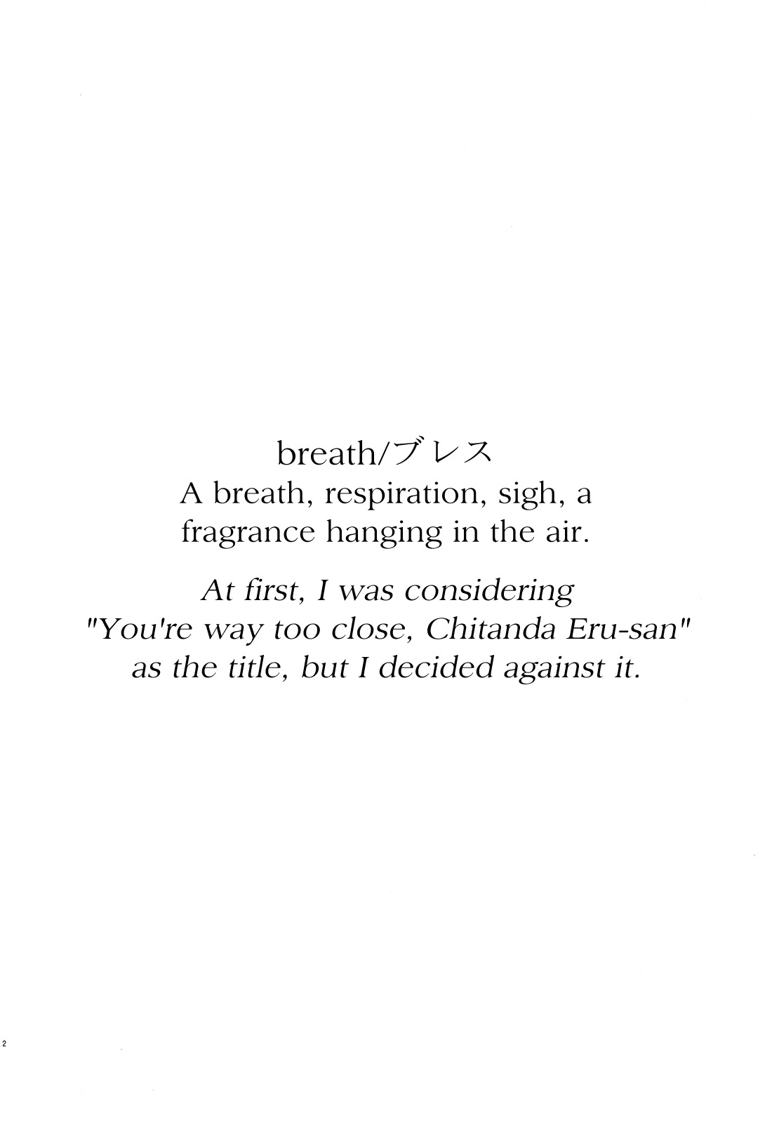 (C82) [はぽい処 (岡崎武士)] Breath (氷菓) [英訳]