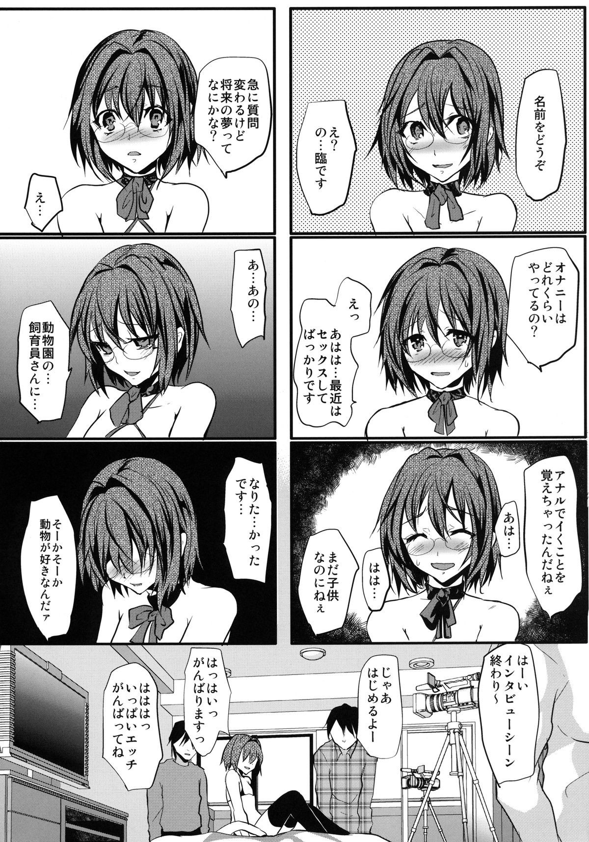 (C82) [カンナビス (しまじ)] ハメ撮りFUCK!!女装娼年フィナーレイプ