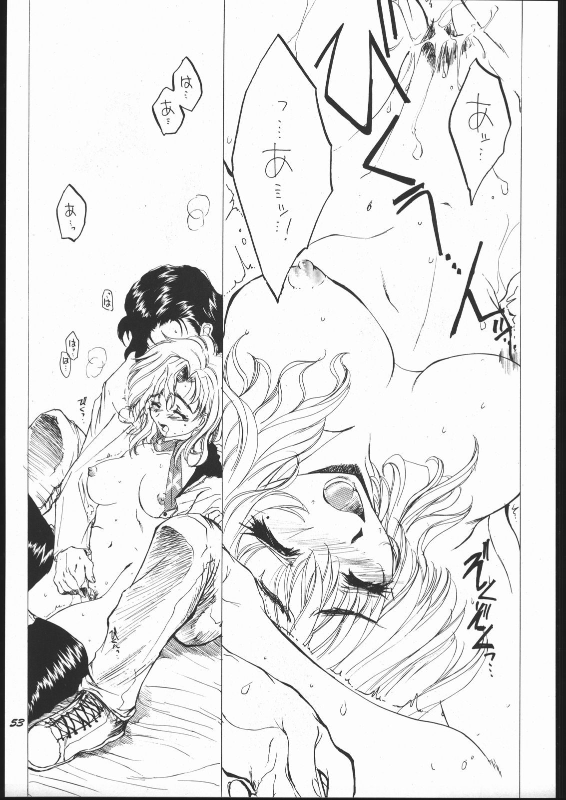 (みみけっと 3) [床子屋 (鬼頭えん)] 床 (デビルサマナー ソウルハッカーズ, 真・女神転生)