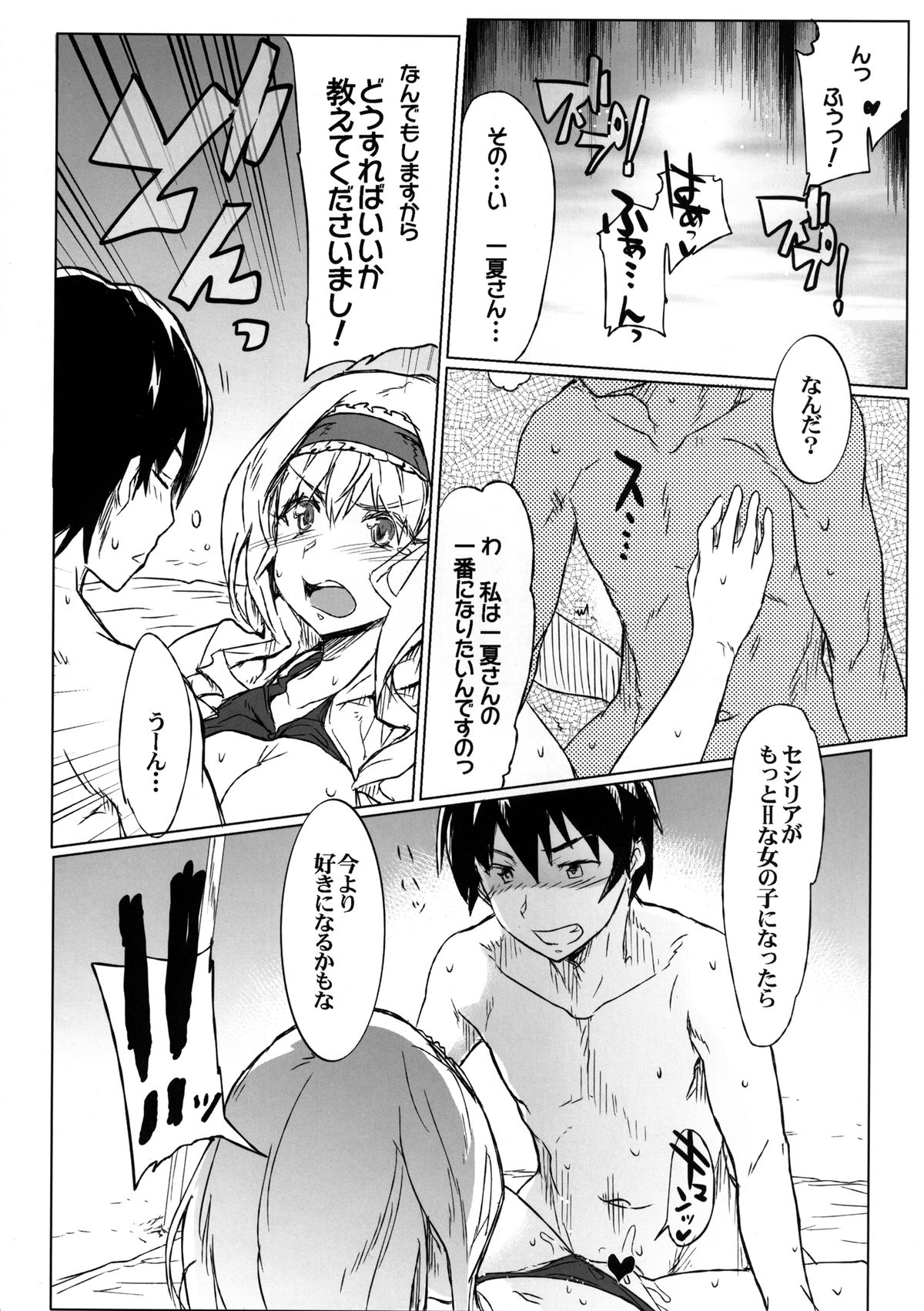 [RIBI堂 (陽方暁)] IS Girls 2 (IS＜インフィニット・ストラトス＞) [DL版]