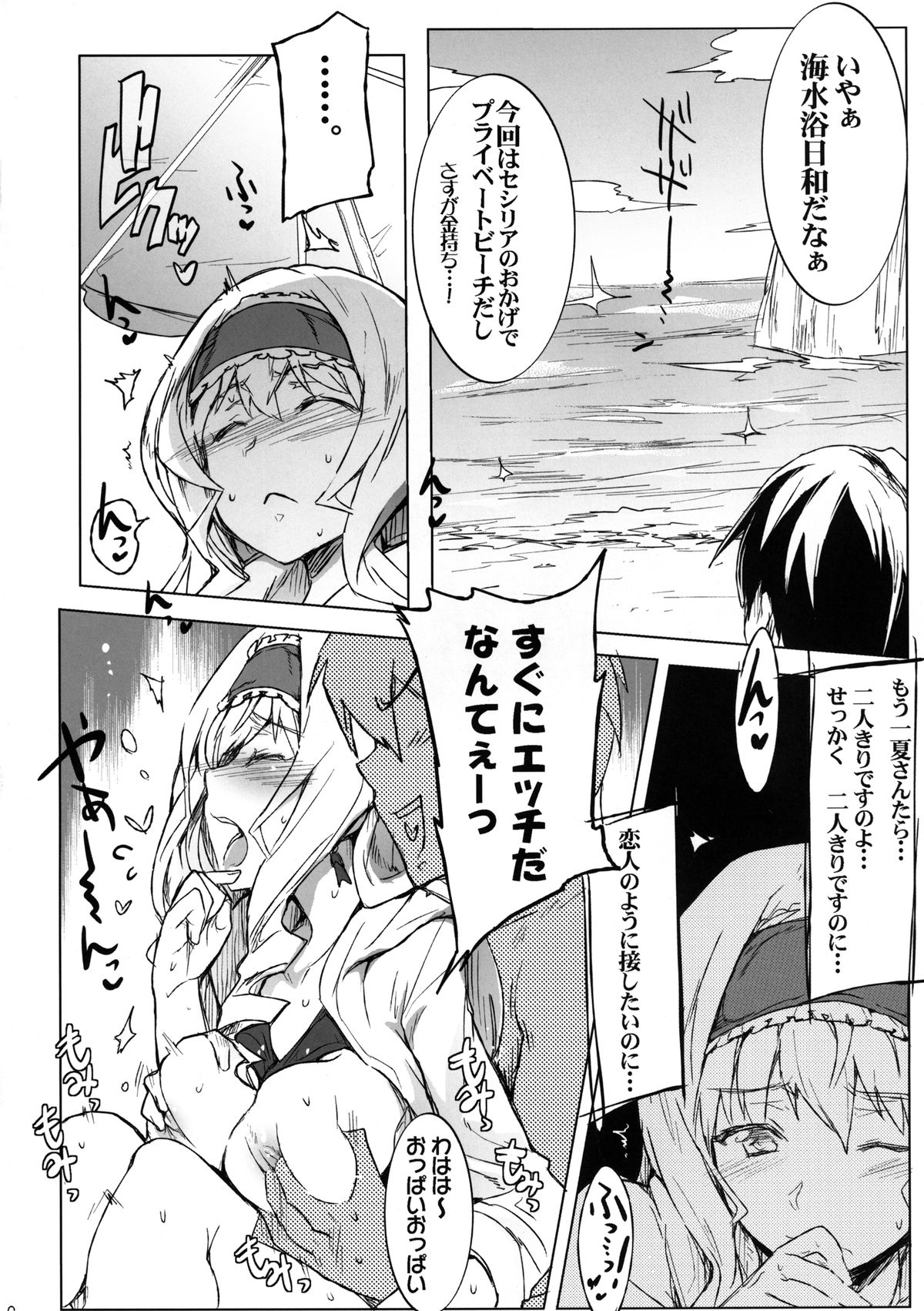 [RIBI堂 (陽方暁)] IS Girls 2 (IS＜インフィニット・ストラトス＞) [DL版]