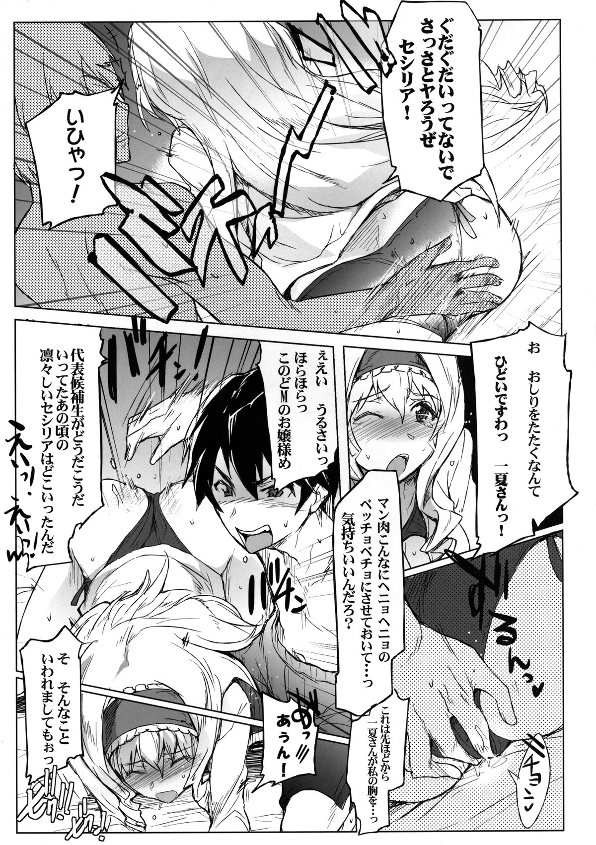 [RIBI堂 (陽方暁)] IS Girls 2 (IS＜インフィニット・ストラトス＞) [DL版]