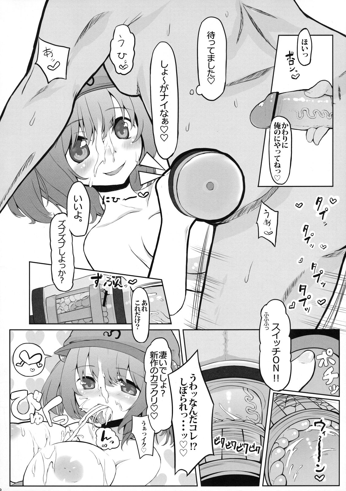 (C82) [ぬきどころ。 (ろてり)] KKMK vol.3 (東方Project)