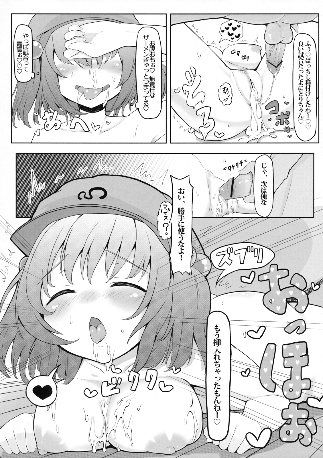 (C82) [ぬきどころ。 (ろてり)] KKMK vol.3 (東方Project)