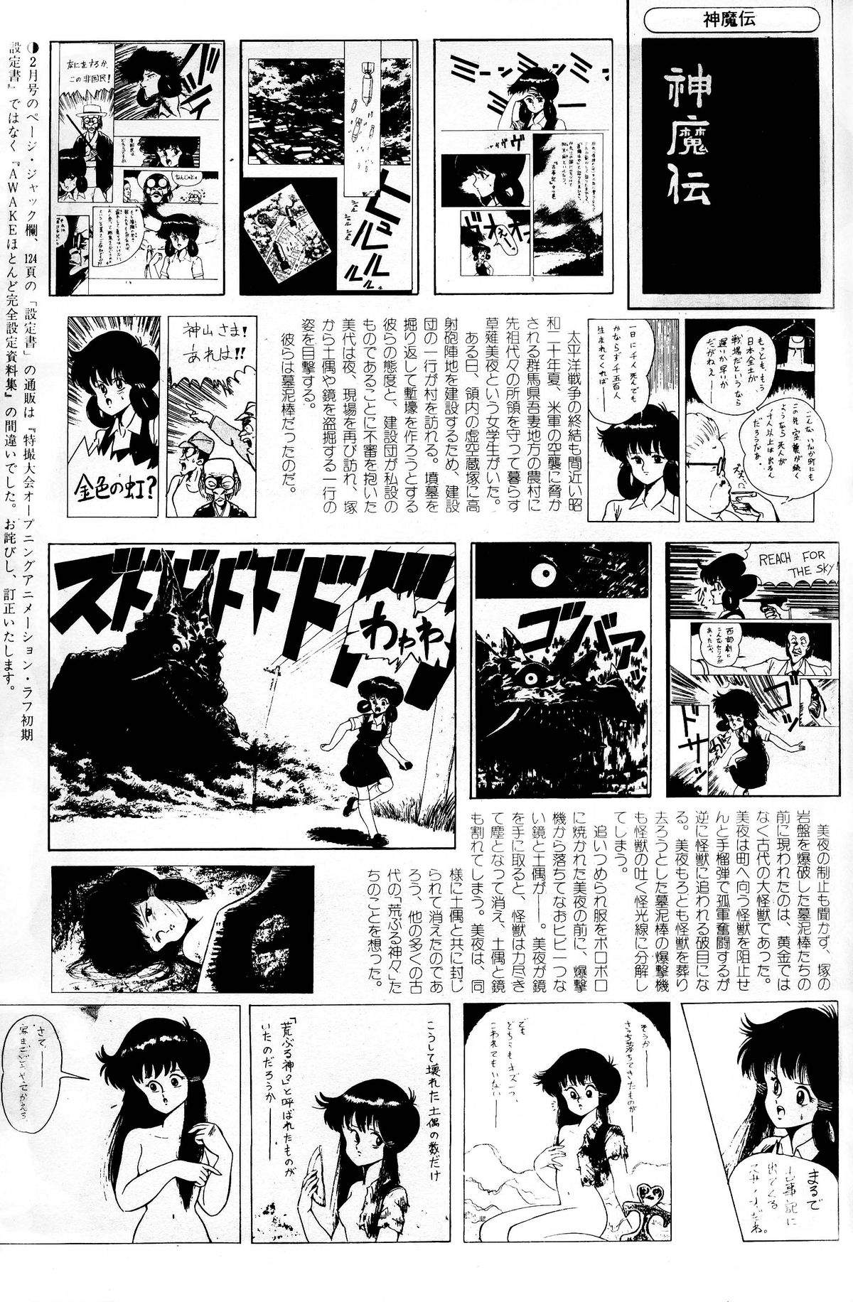 レモンピープル 1985年3月号 Vol.41