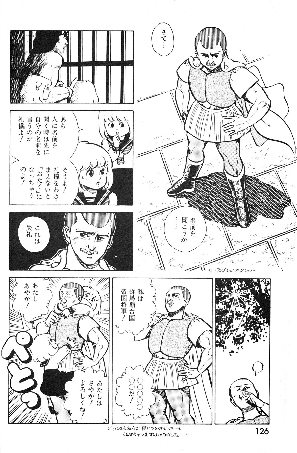 レモンピープル 1985年3月号 Vol.41