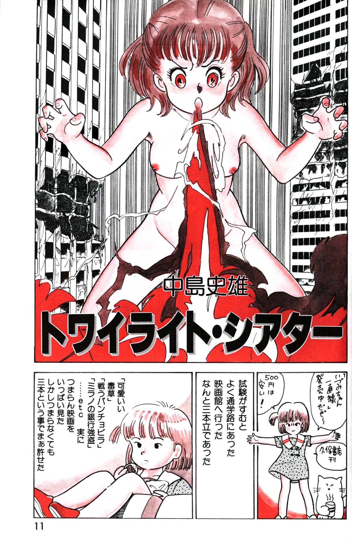 レモンピープル 1985年3月号 Vol.41