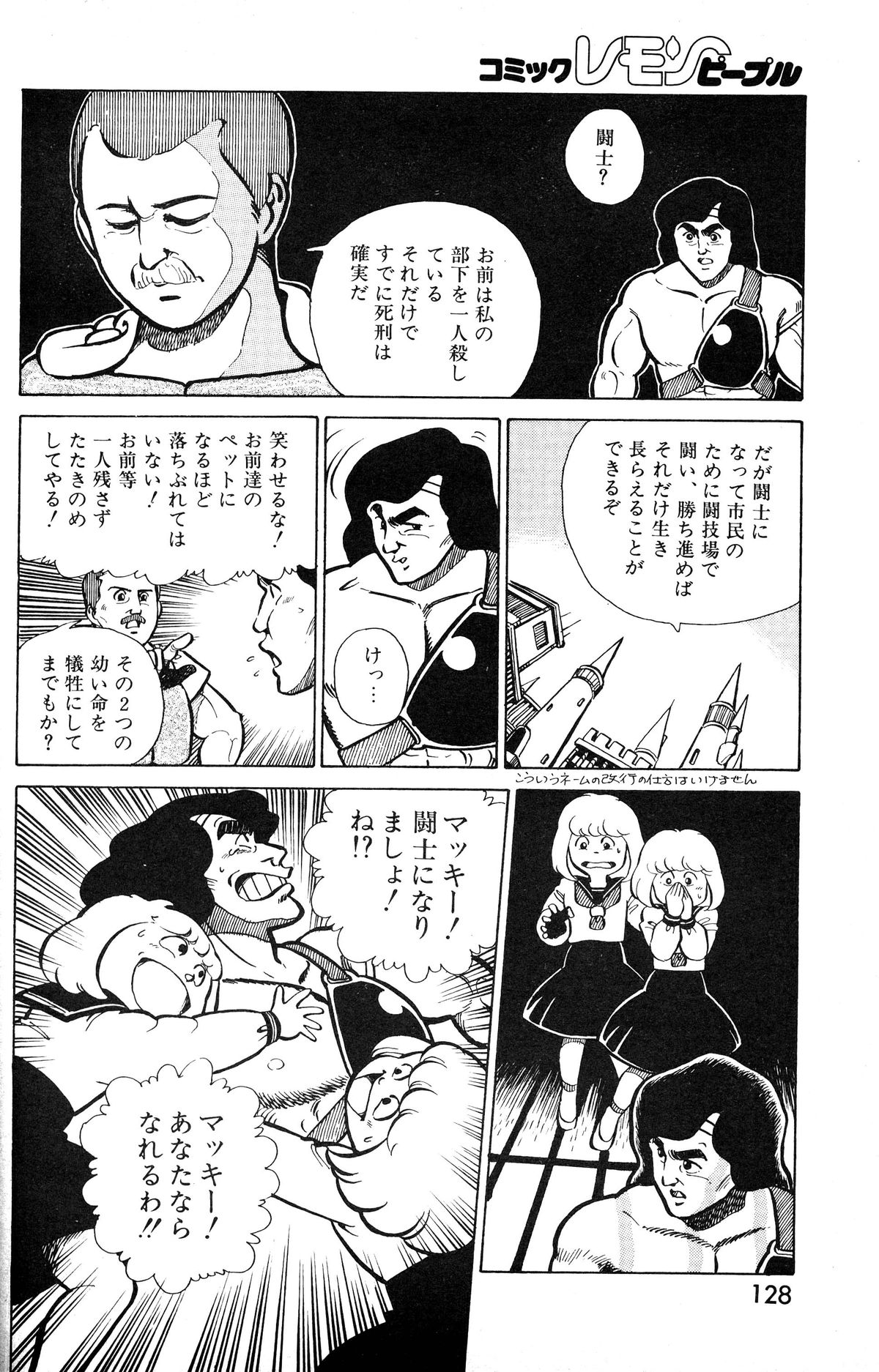 レモンピープル 1985年3月号 Vol.41