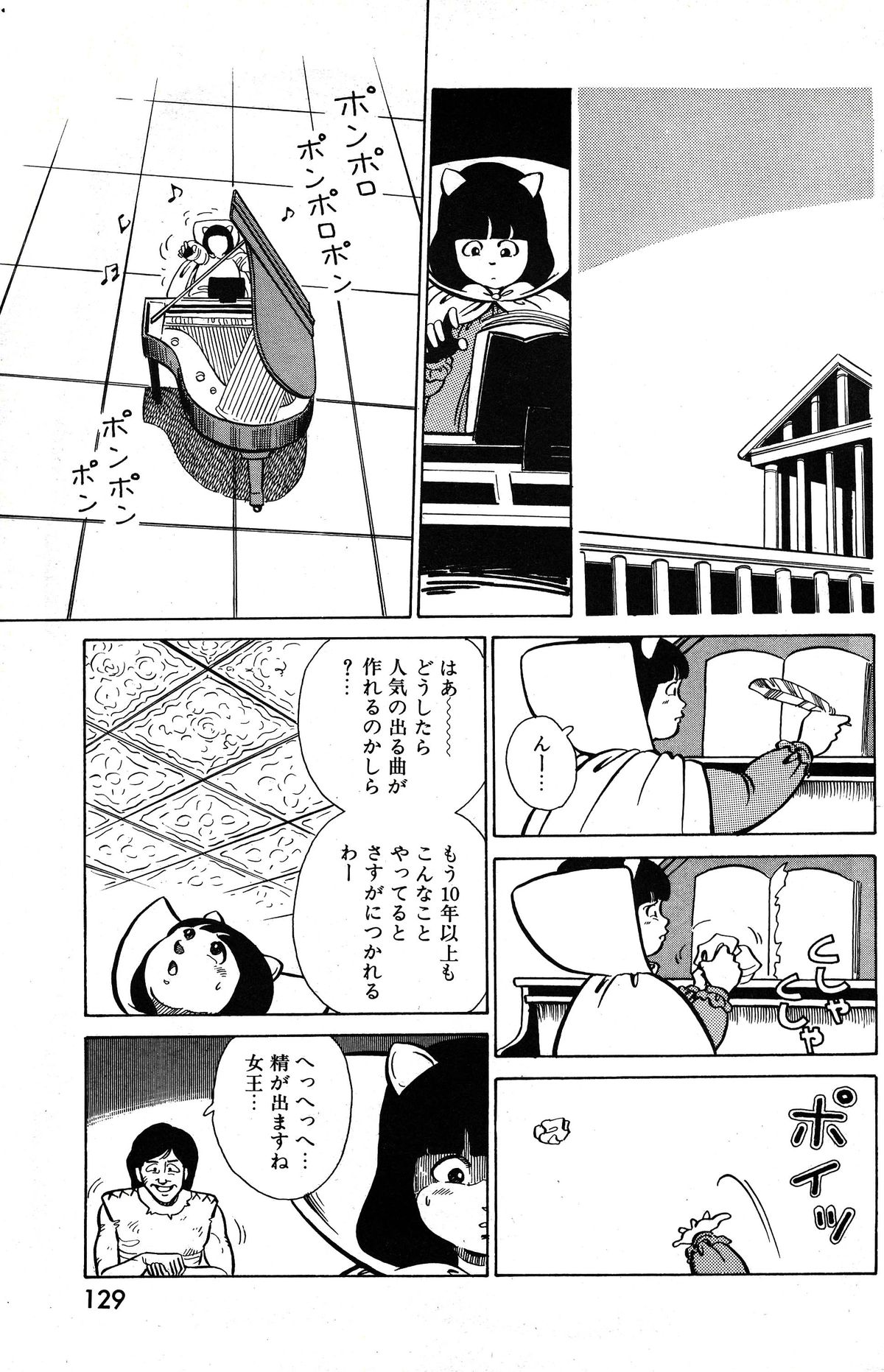 レモンピープル 1985年3月号 Vol.41