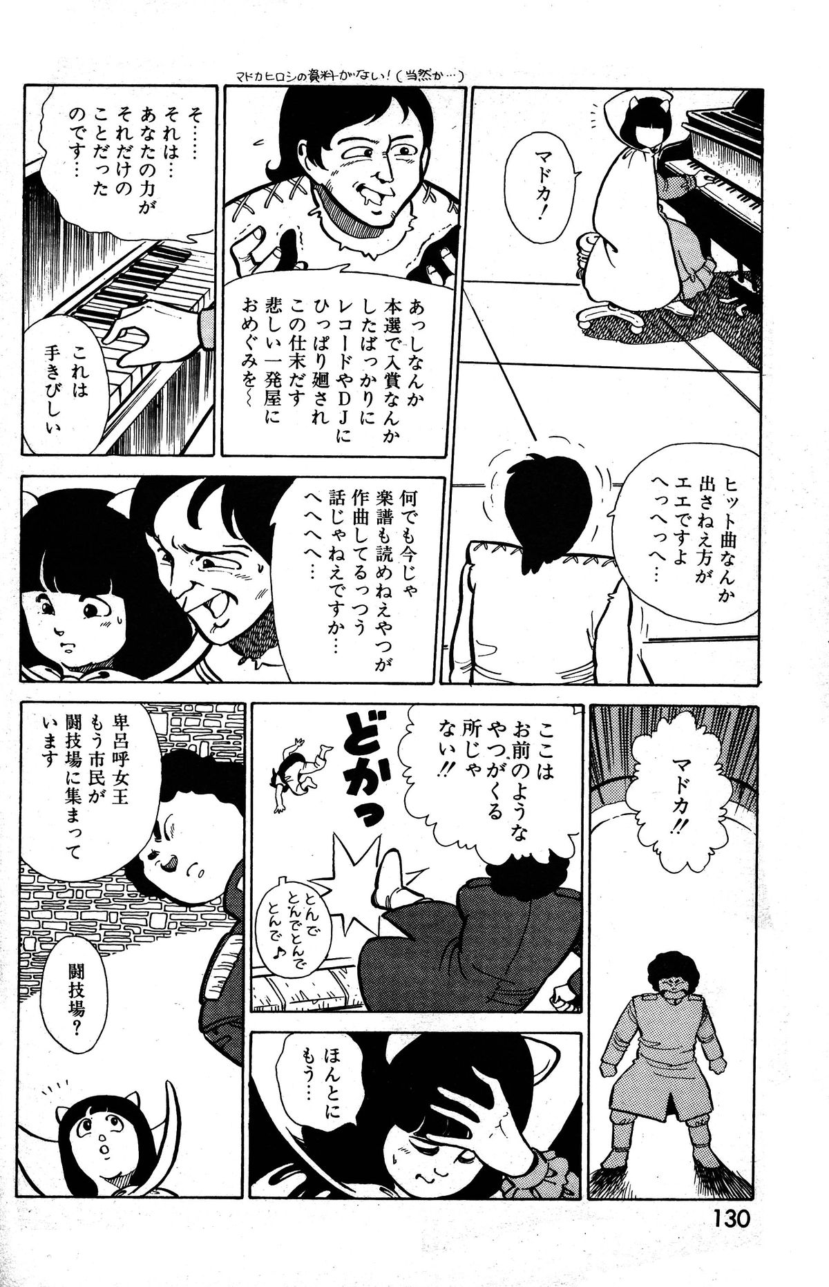 レモンピープル 1985年3月号 Vol.41