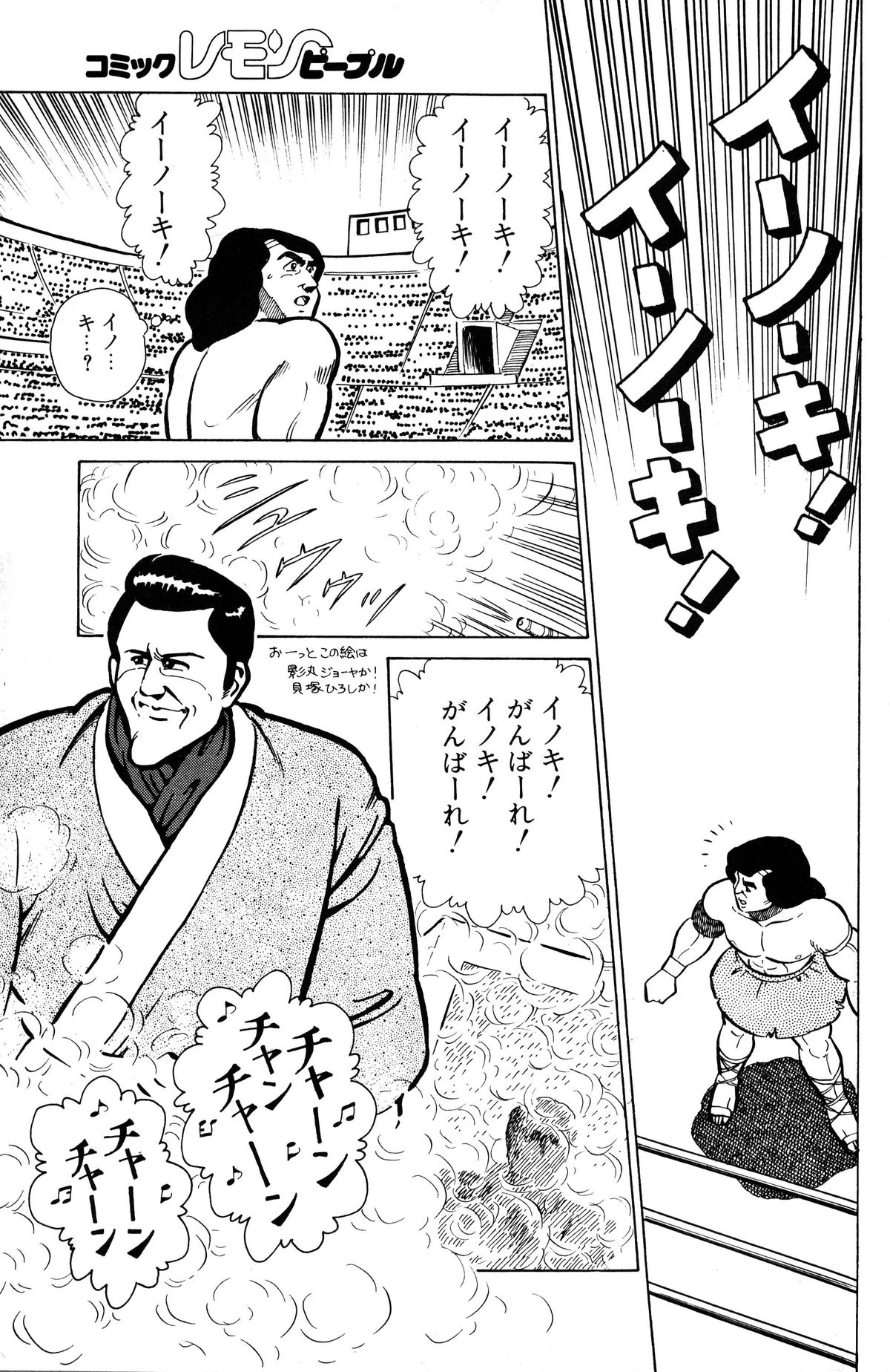 レモンピープル 1985年3月号 Vol.41