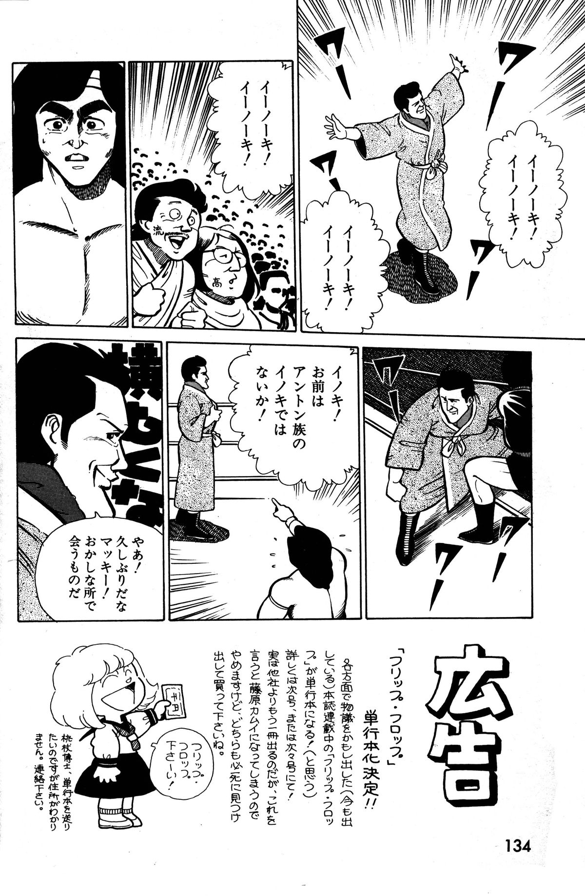 レモンピープル 1985年3月号 Vol.41