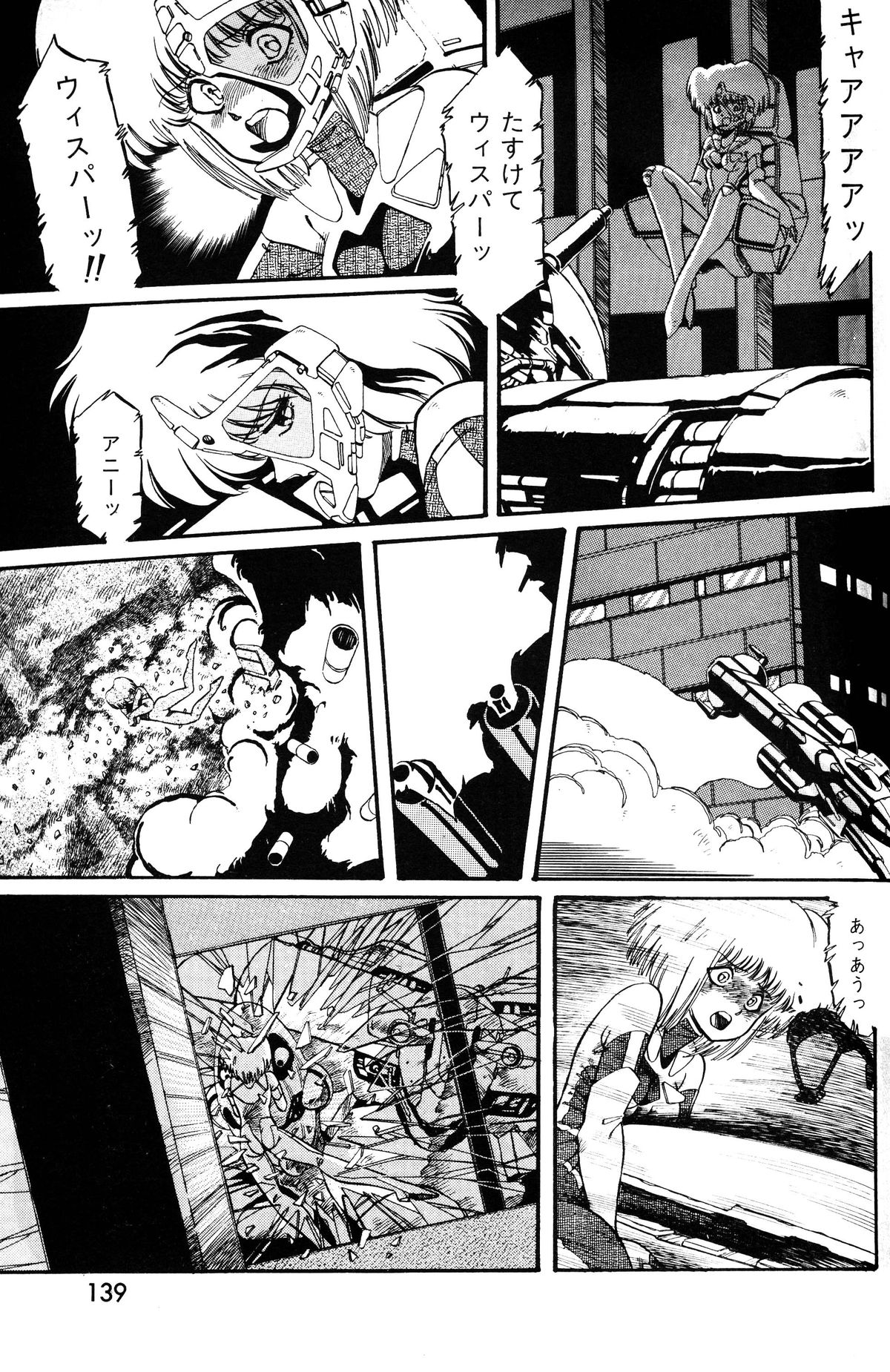 レモンピープル 1985年3月号 Vol.41