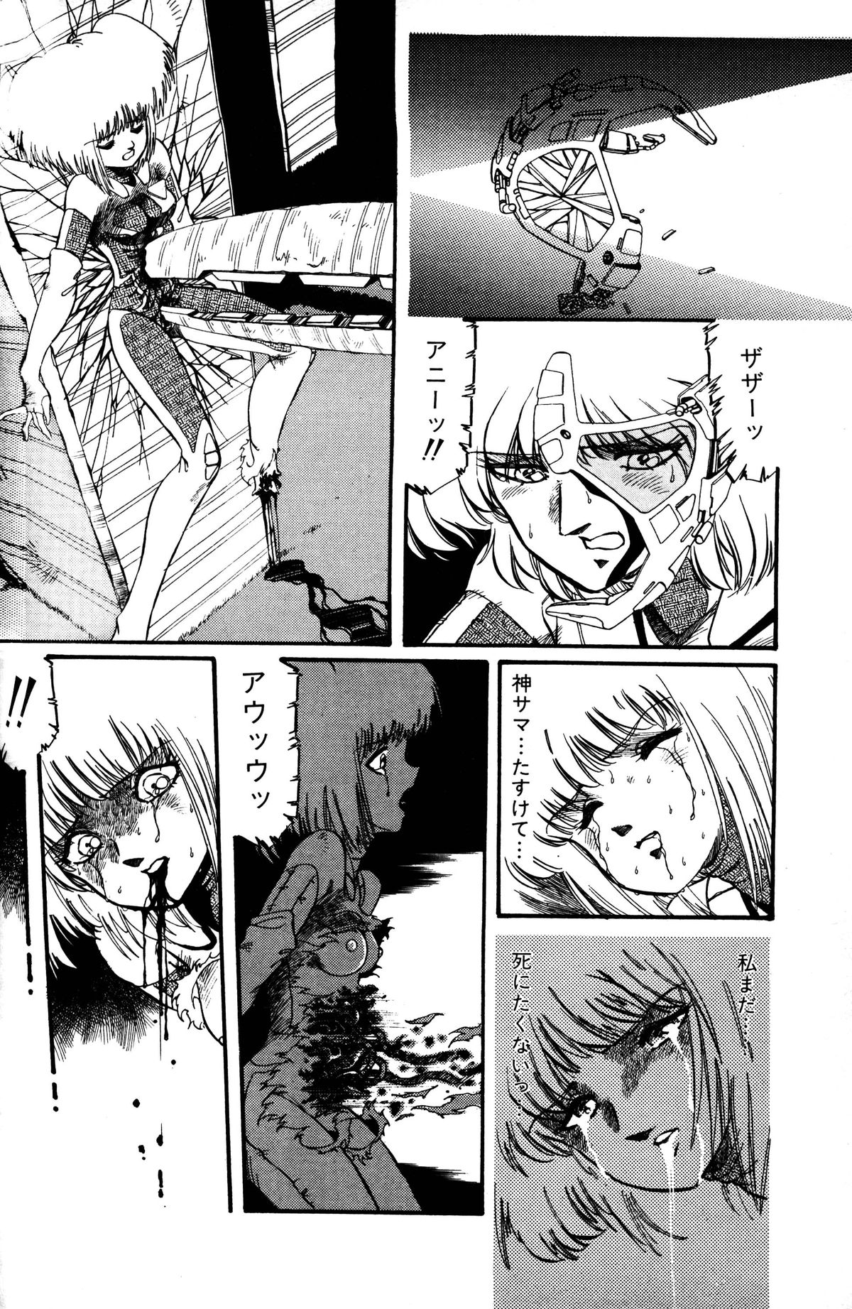 レモンピープル 1985年3月号 Vol.41