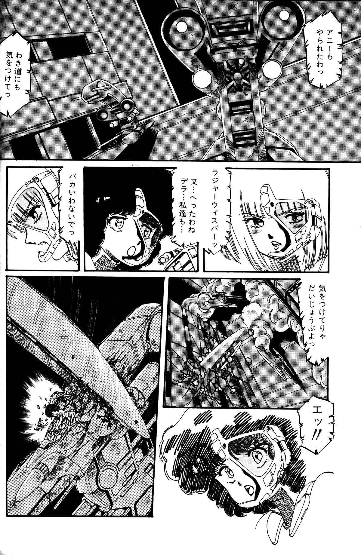 レモンピープル 1985年3月号 Vol.41