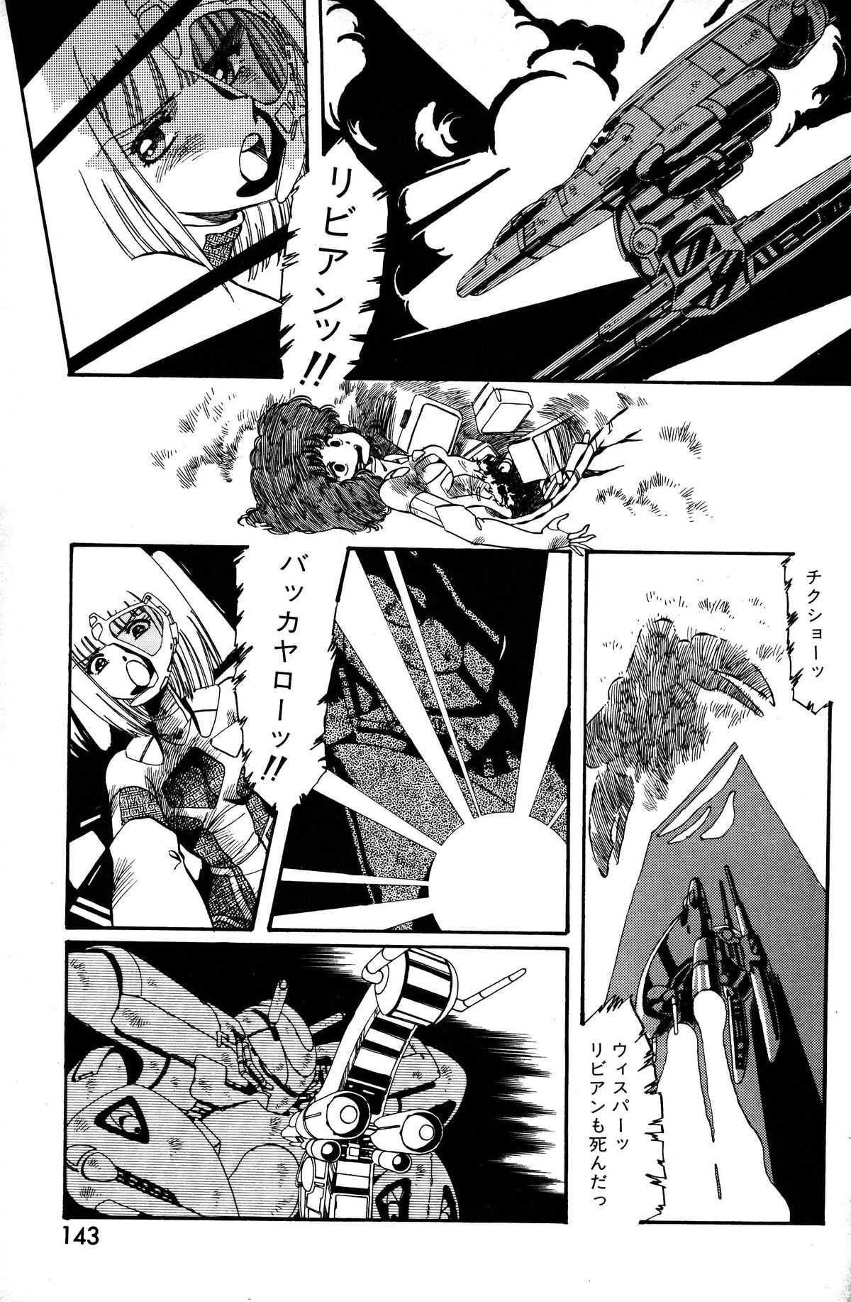 レモンピープル 1985年3月号 Vol.41