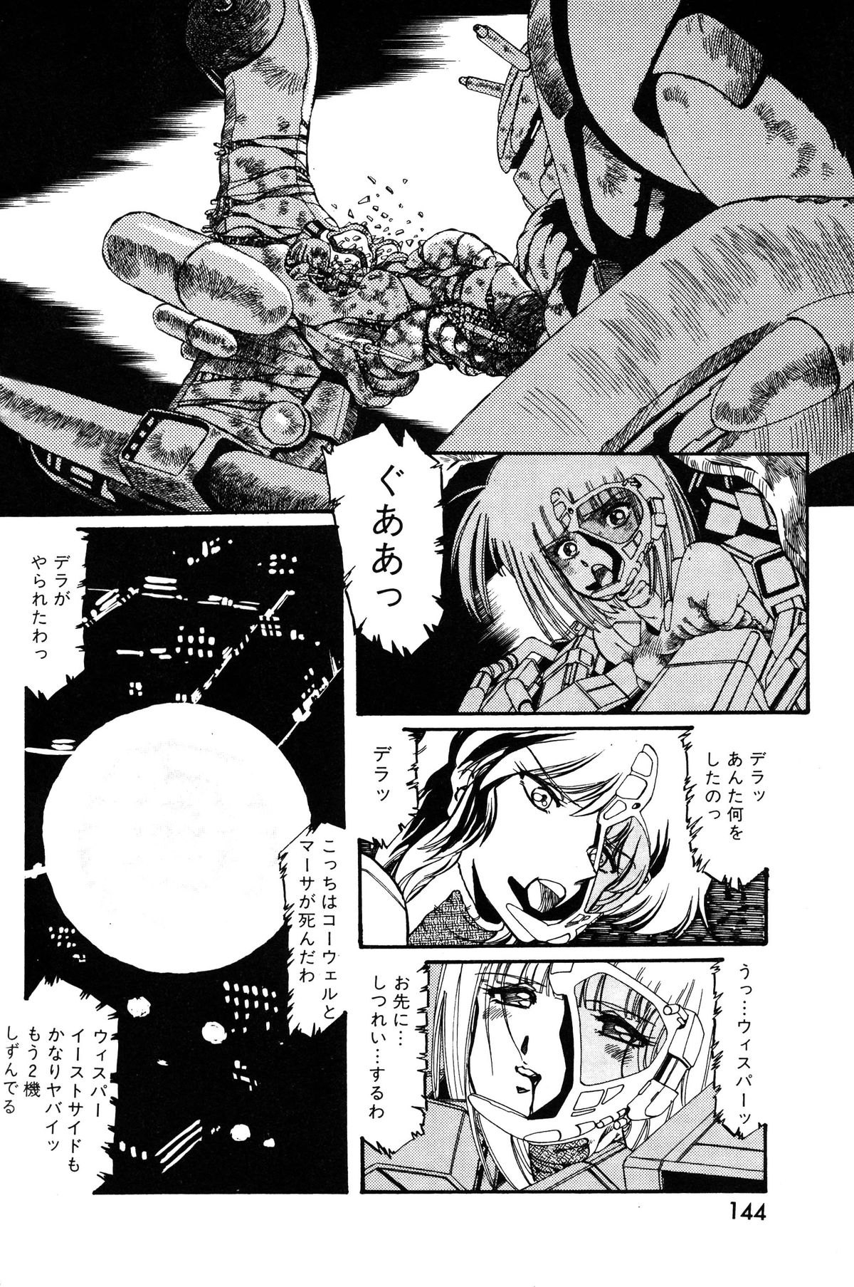 レモンピープル 1985年3月号 Vol.41