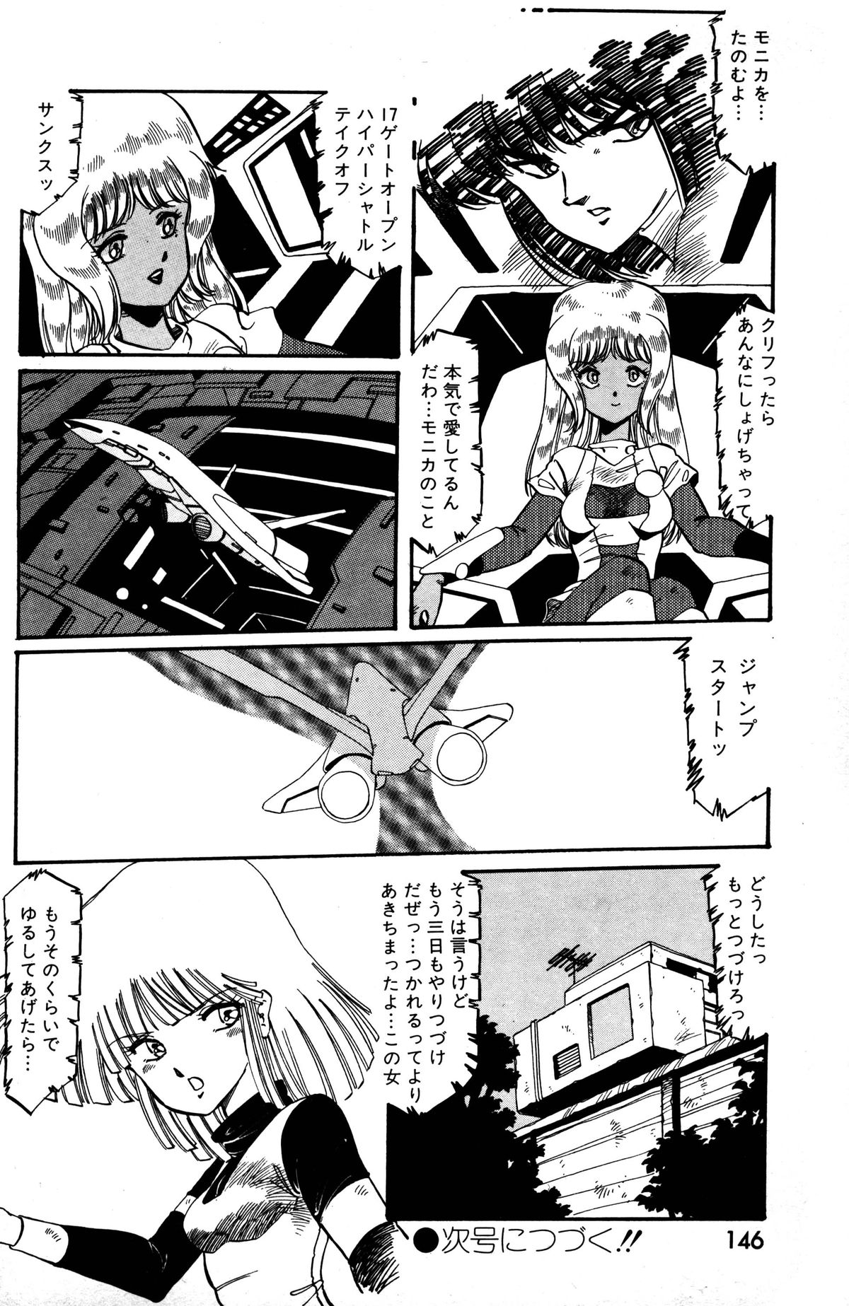 レモンピープル 1985年3月号 Vol.41