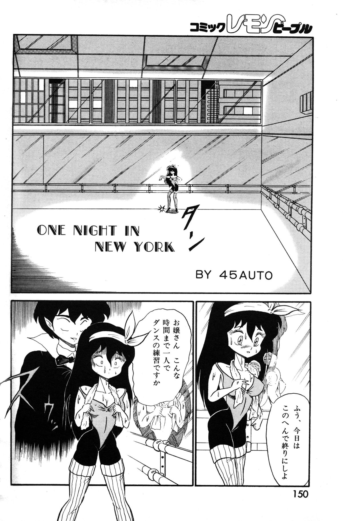 レモンピープル 1985年3月号 Vol.41