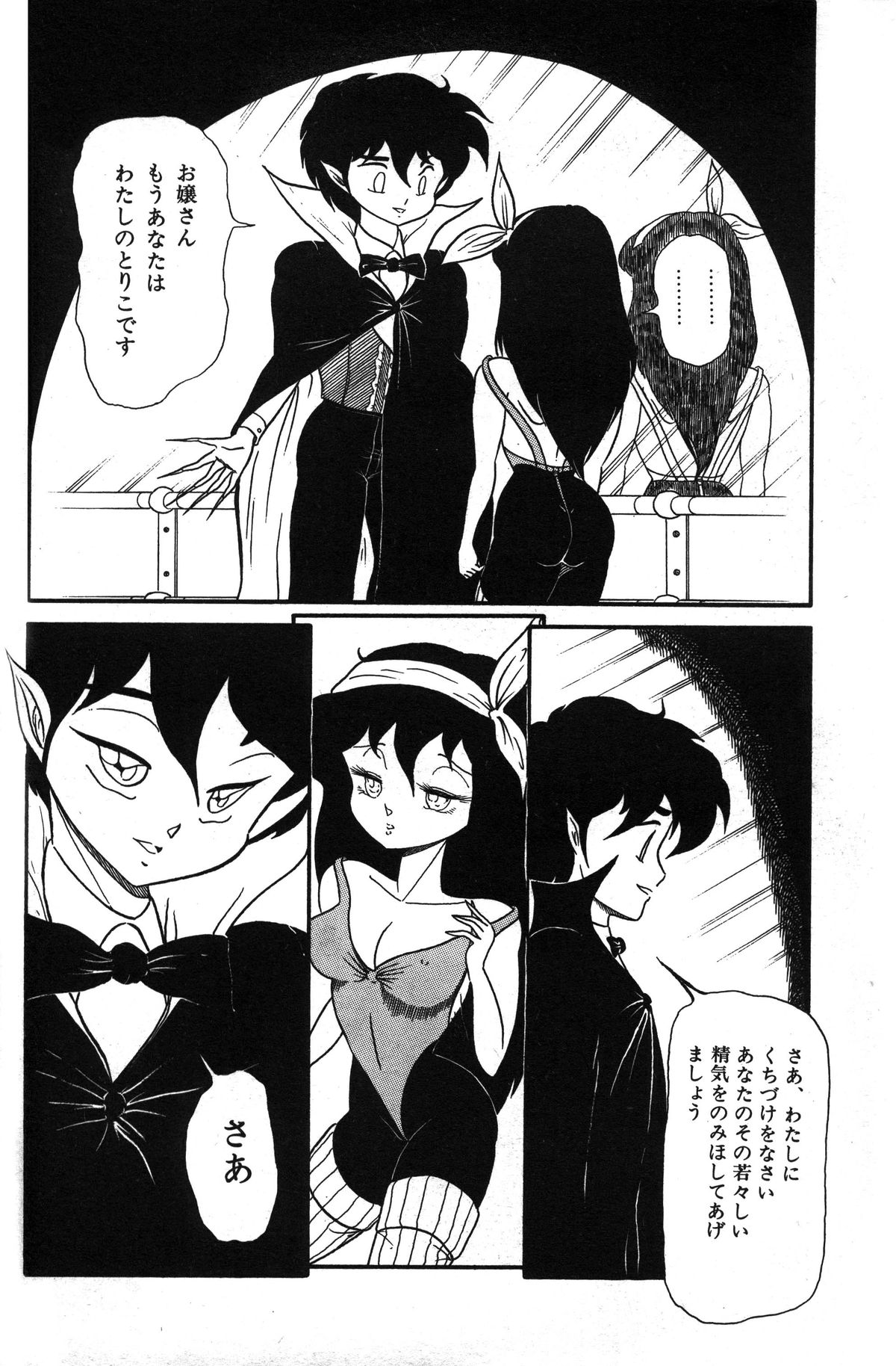 レモンピープル 1985年3月号 Vol.41