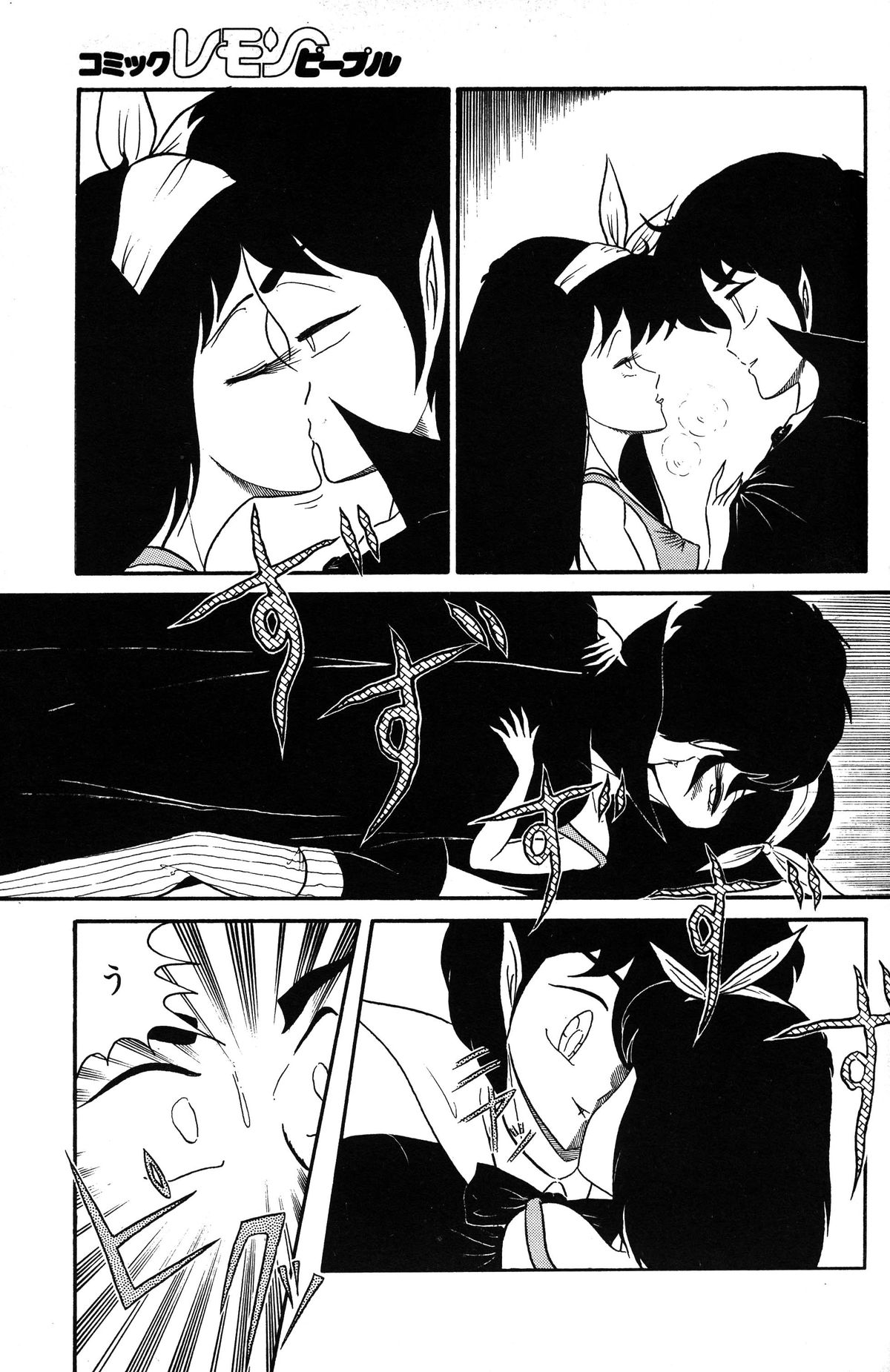 レモンピープル 1985年3月号 Vol.41