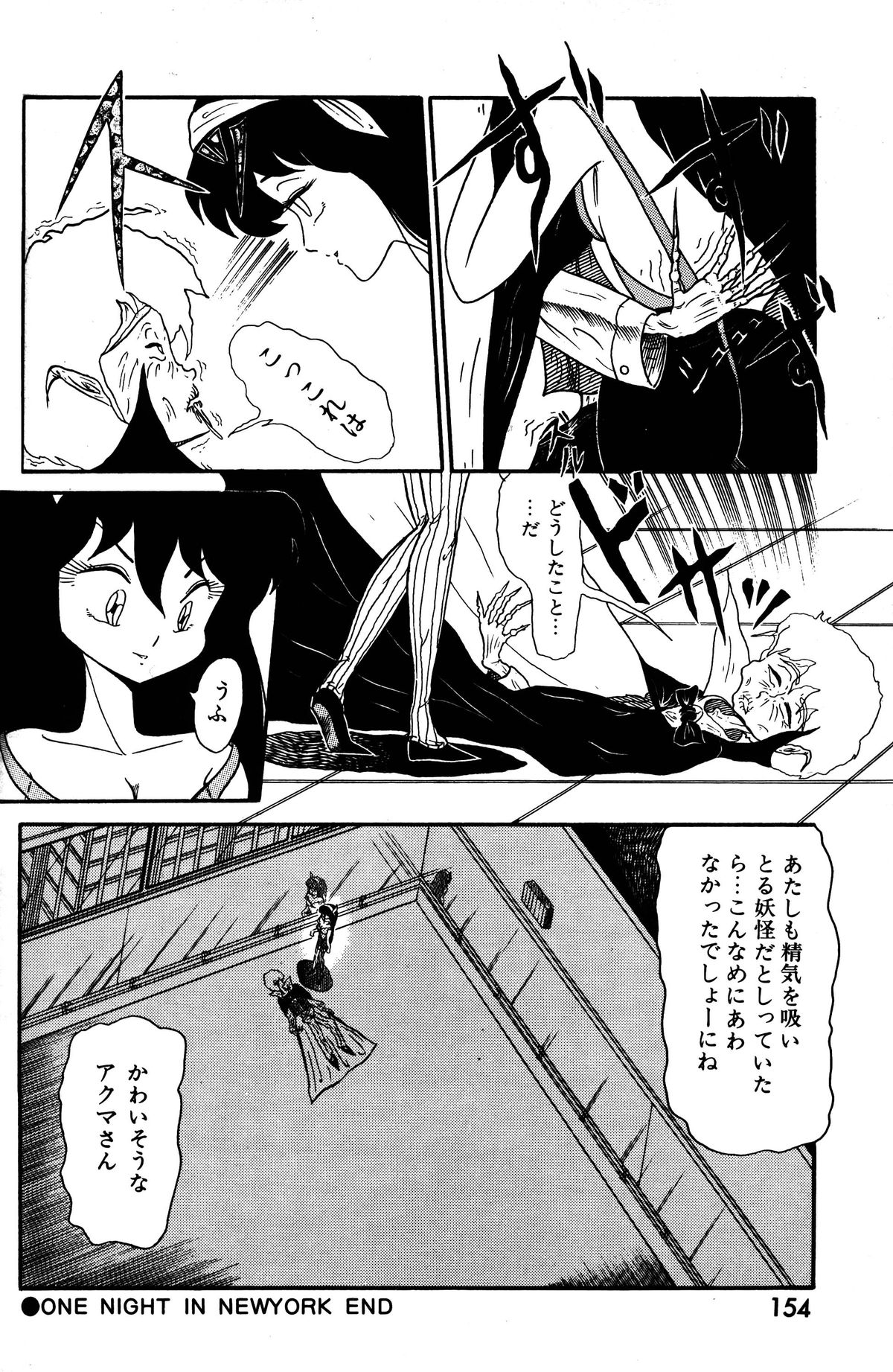 レモンピープル 1985年3月号 Vol.41