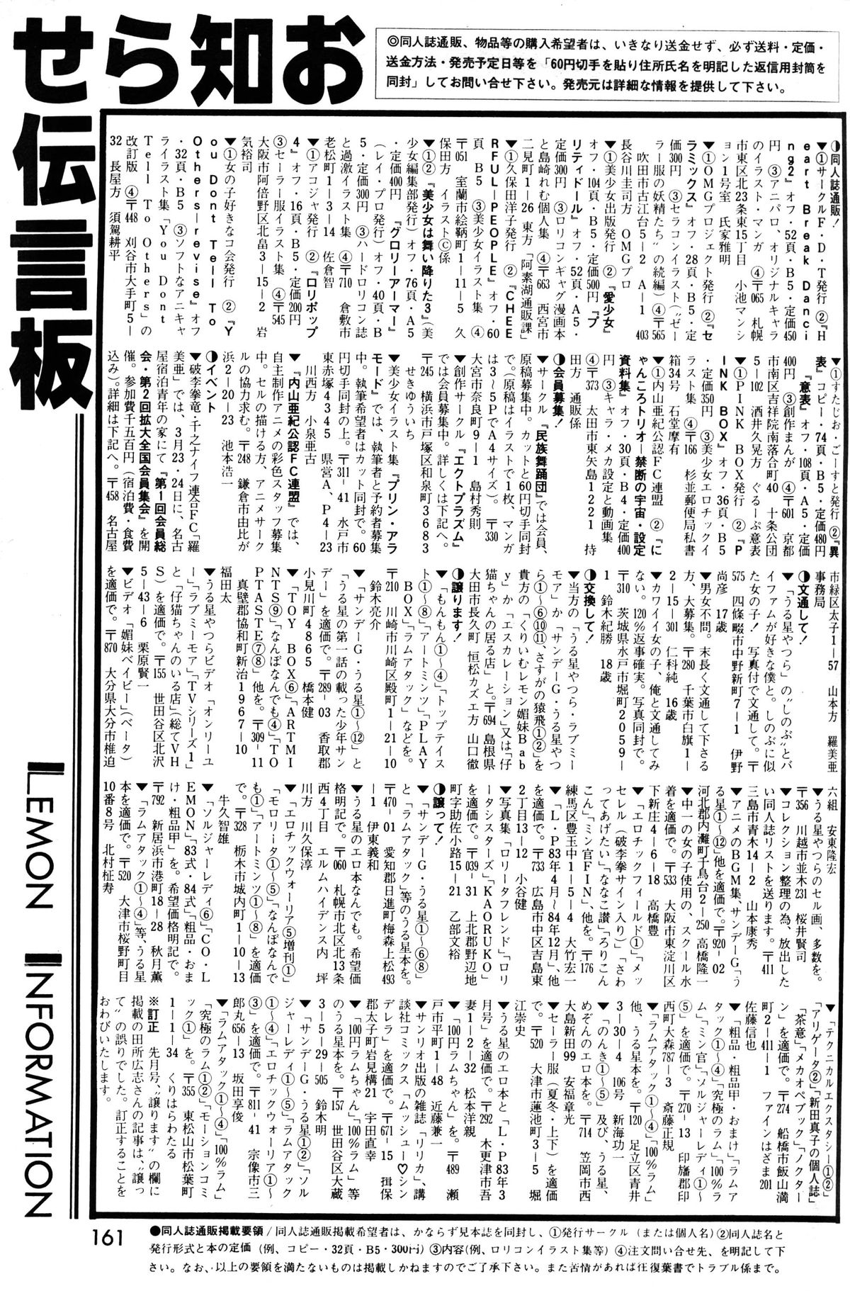 レモンピープル 1985年3月号 Vol.41