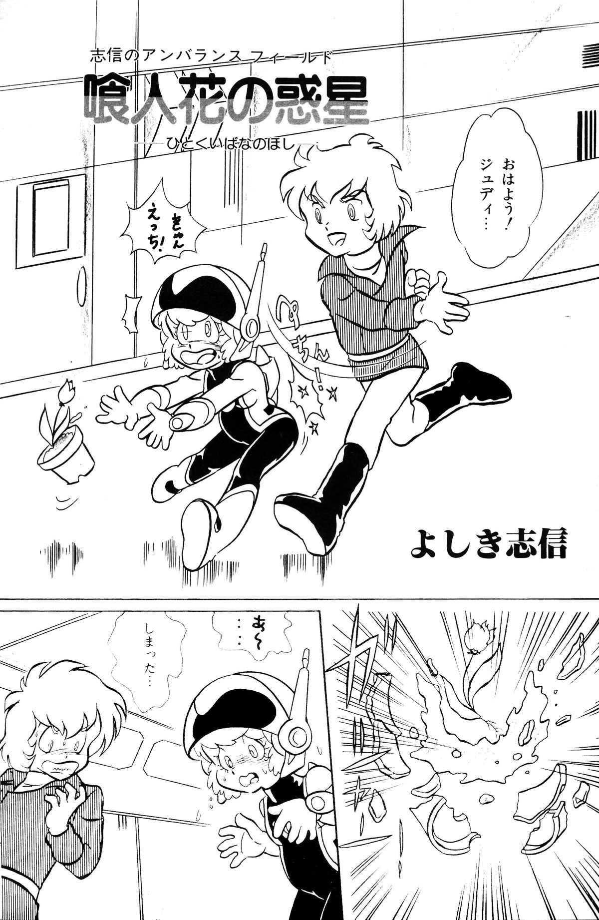 レモンピープル 1985年3月号 Vol.41