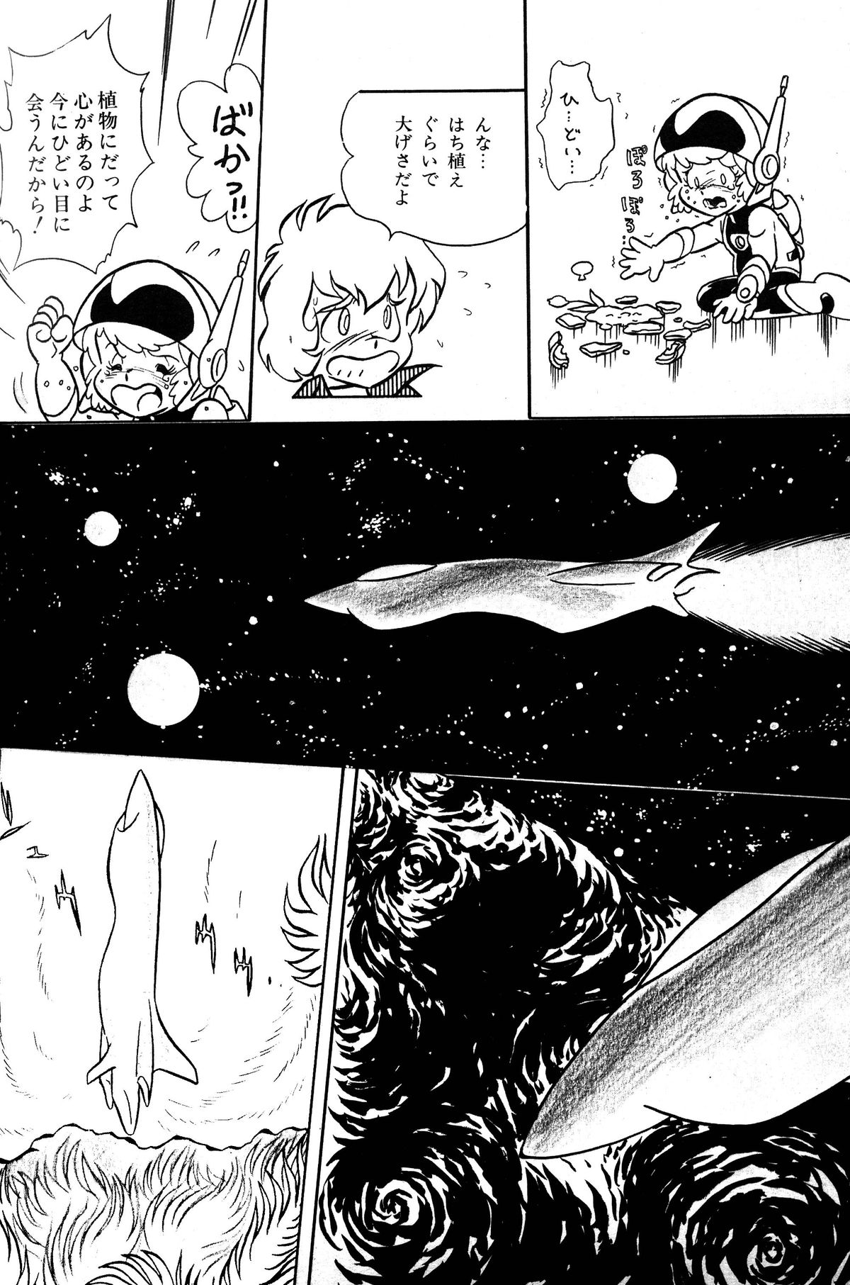 レモンピープル 1985年3月号 Vol.41