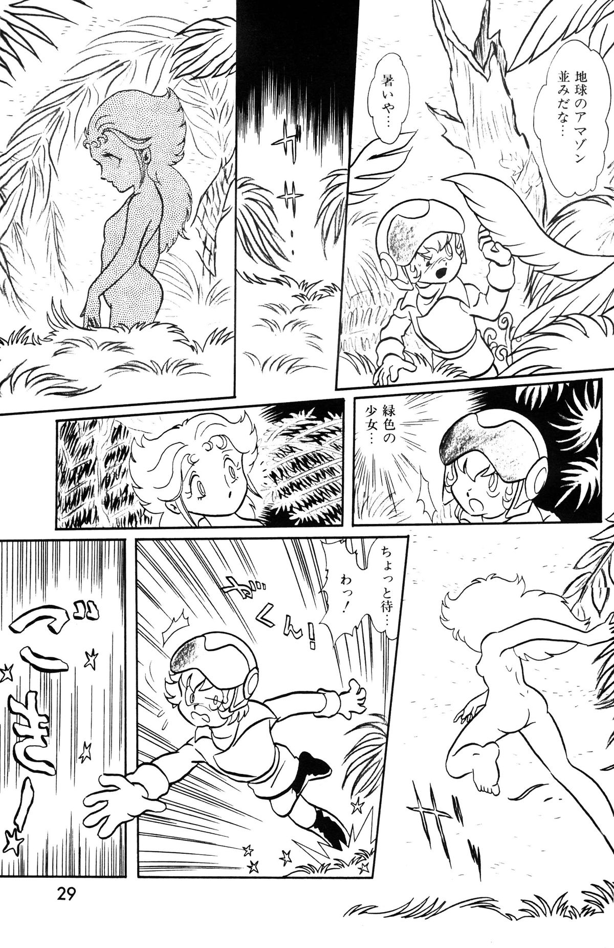 レモンピープル 1985年3月号 Vol.41