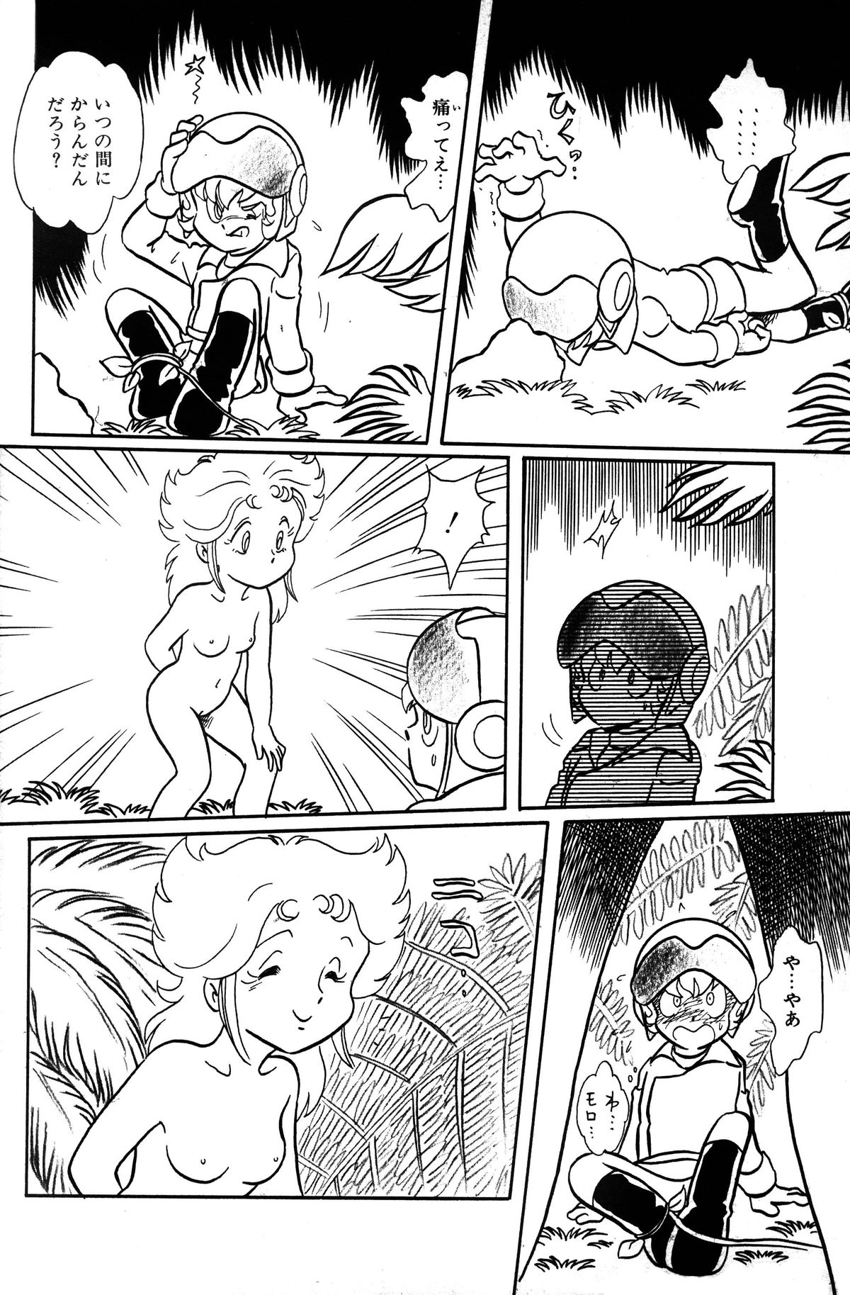 レモンピープル 1985年3月号 Vol.41