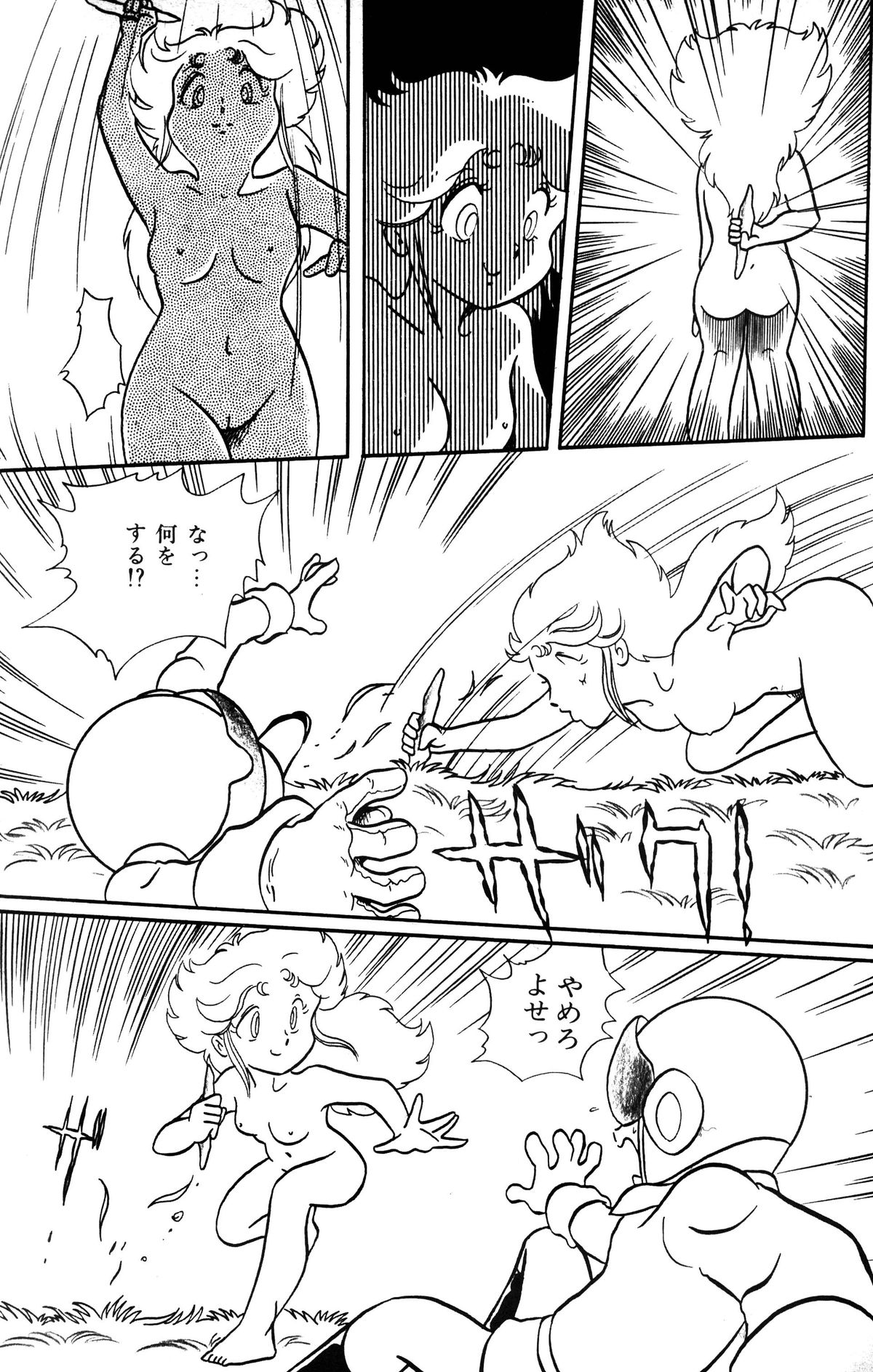 レモンピープル 1985年3月号 Vol.41