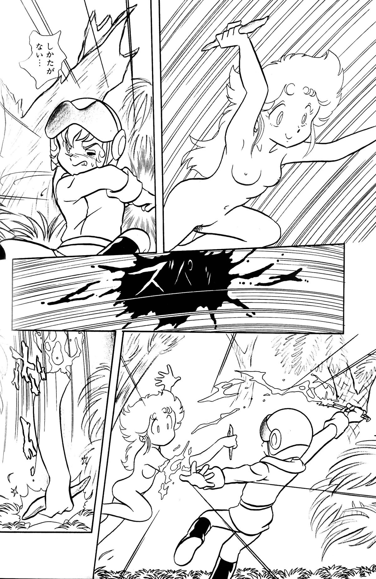 レモンピープル 1985年3月号 Vol.41