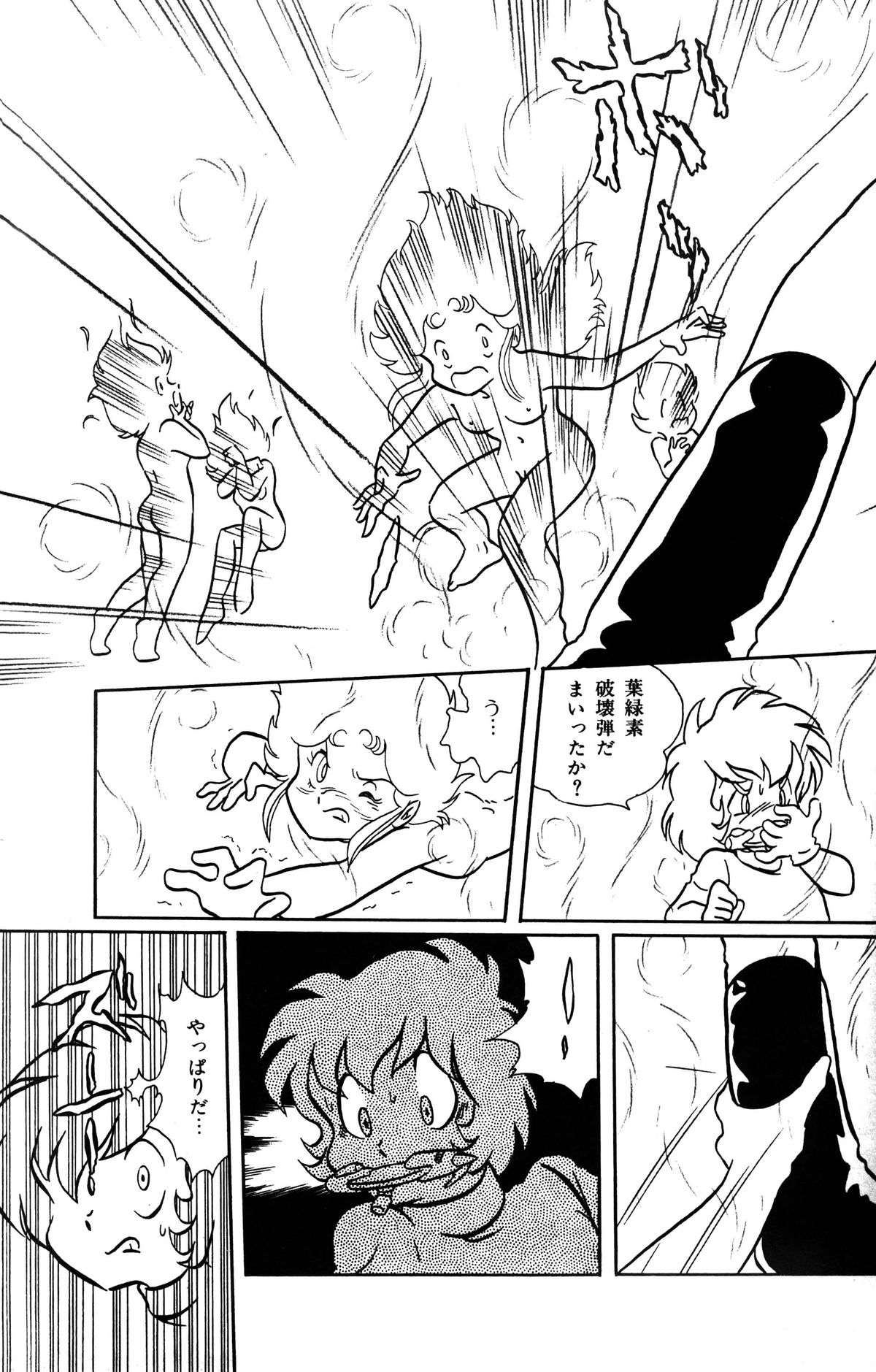 レモンピープル 1985年3月号 Vol.41