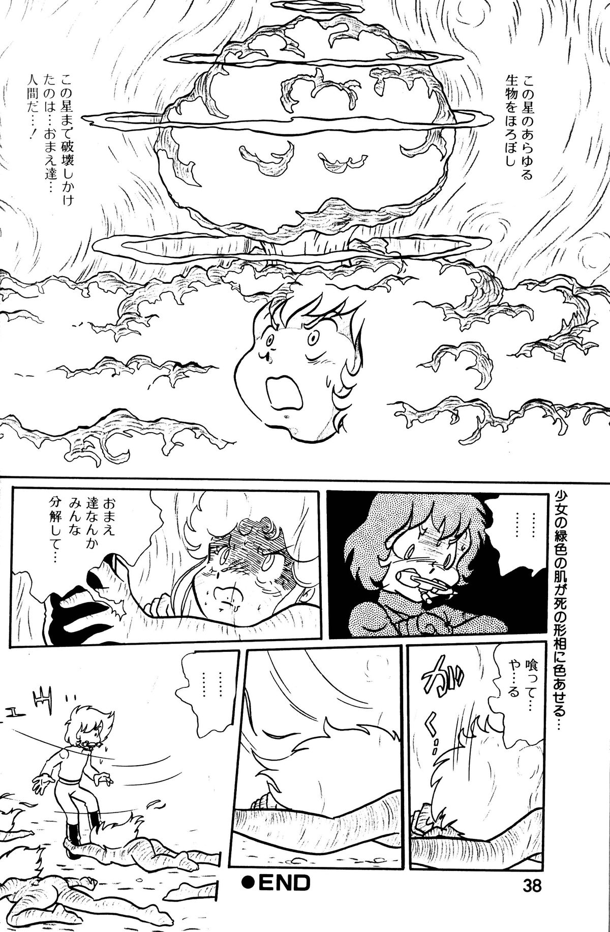 レモンピープル 1985年3月号 Vol.41