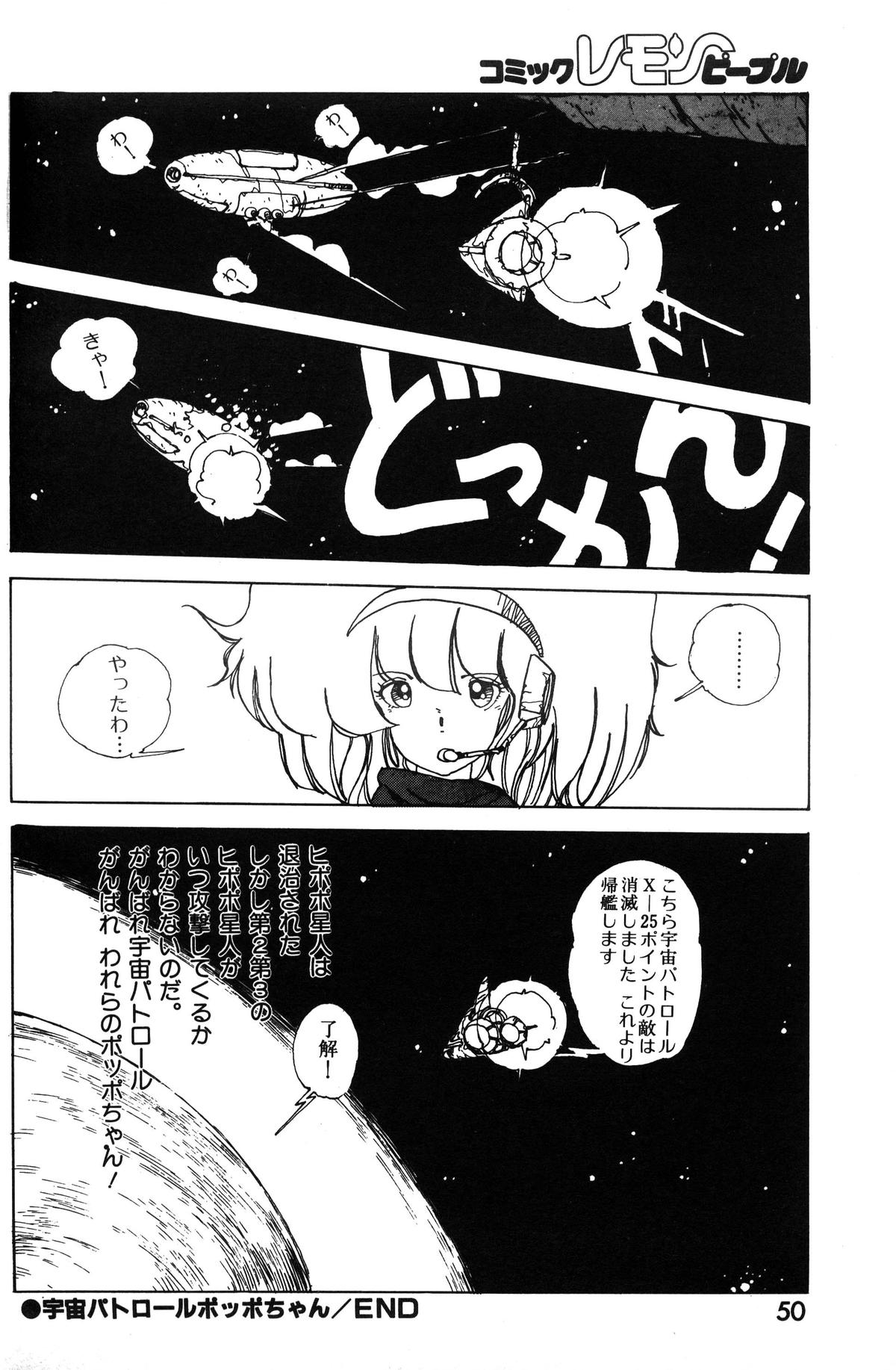 レモンピープル 1985年3月号 Vol.41