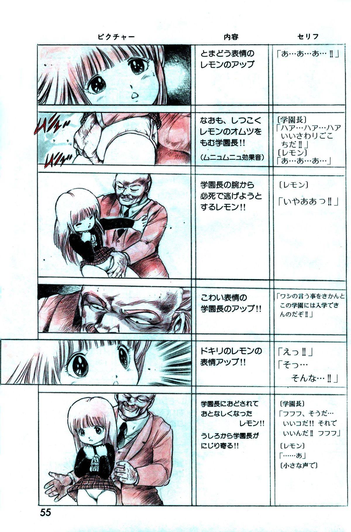 レモンピープル 1985年3月号 Vol.41