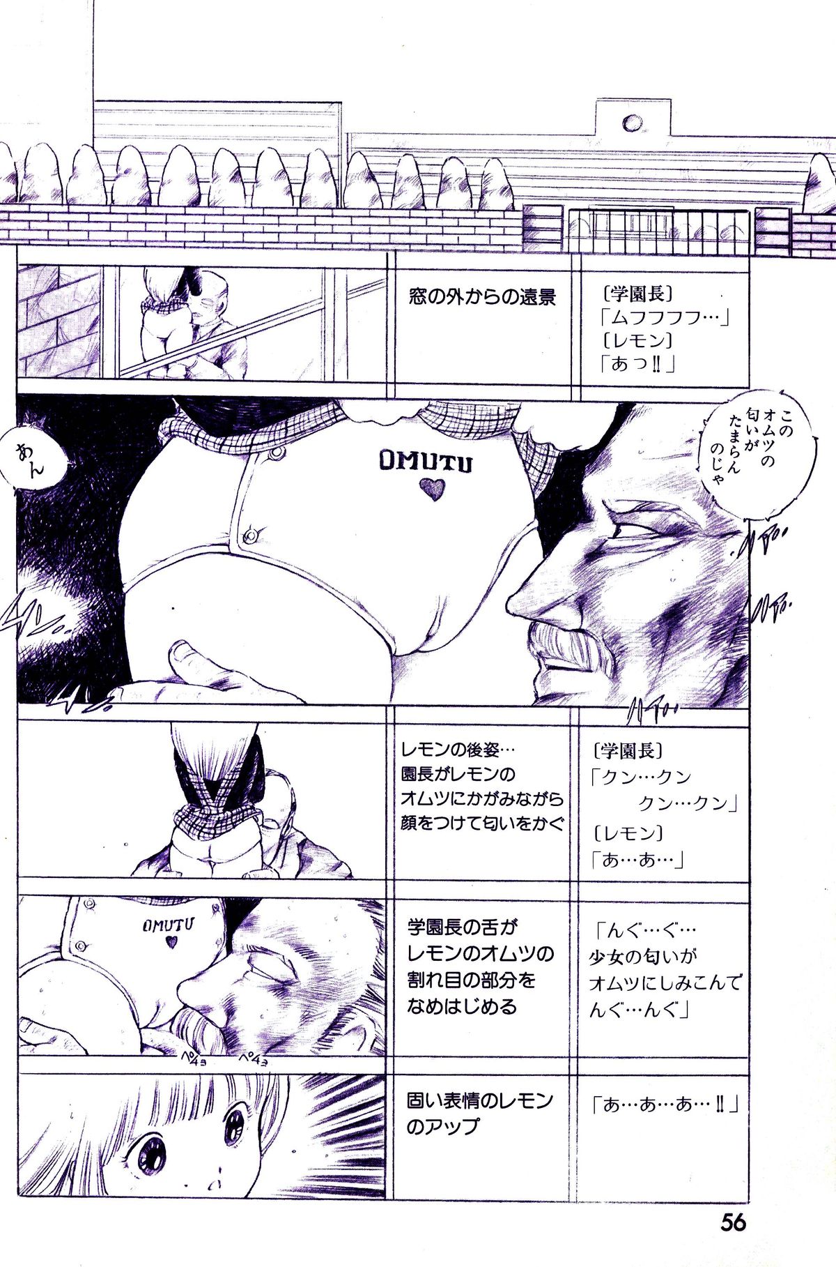 レモンピープル 1985年3月号 Vol.41