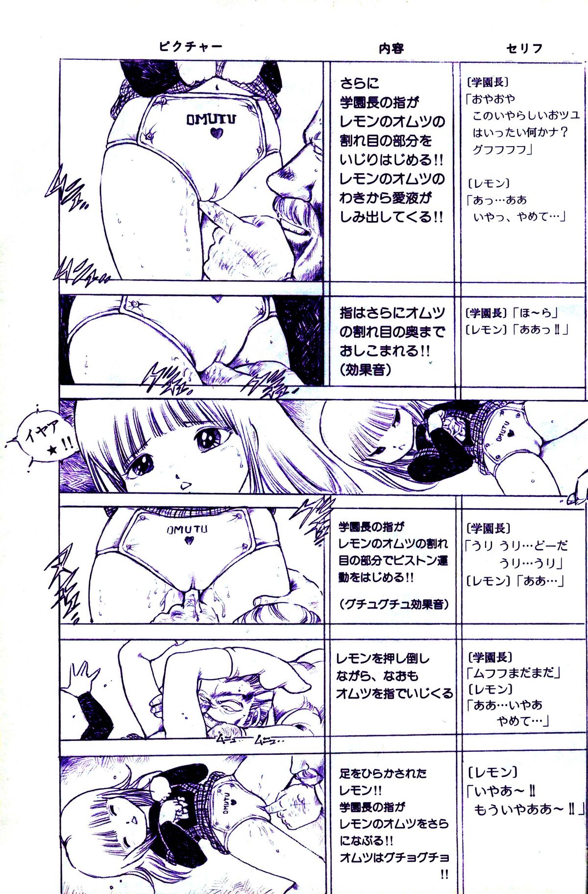 レモンピープル 1985年3月号 Vol.41