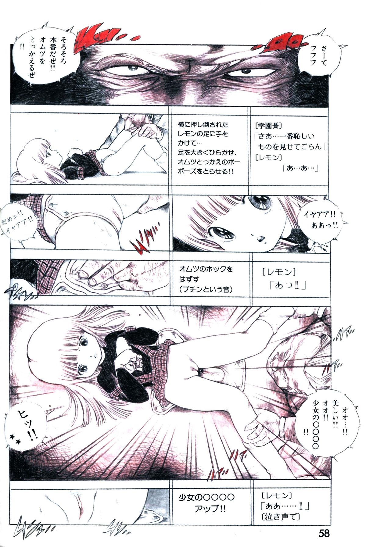 レモンピープル 1985年3月号 Vol.41