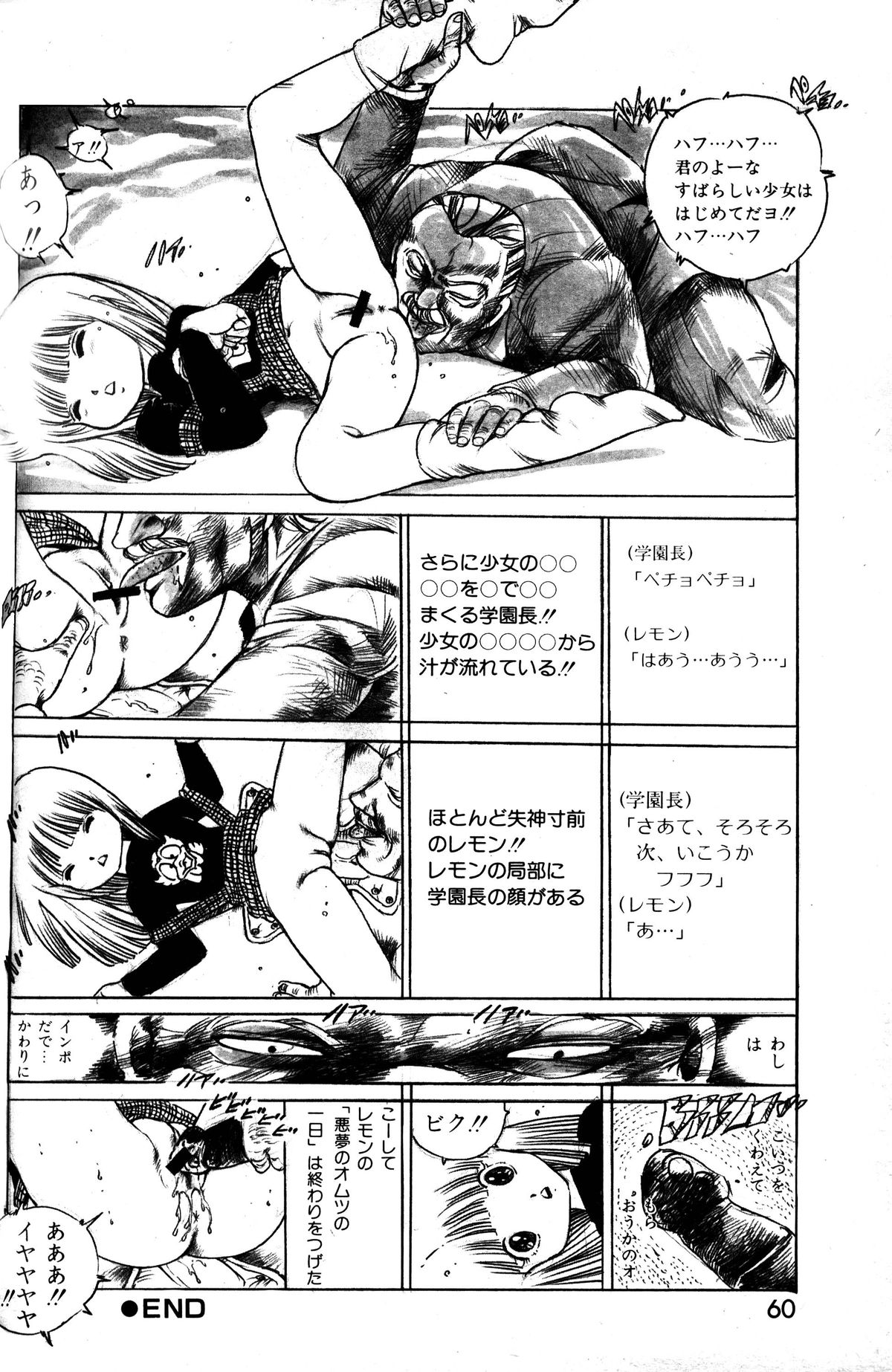 レモンピープル 1985年3月号 Vol.41